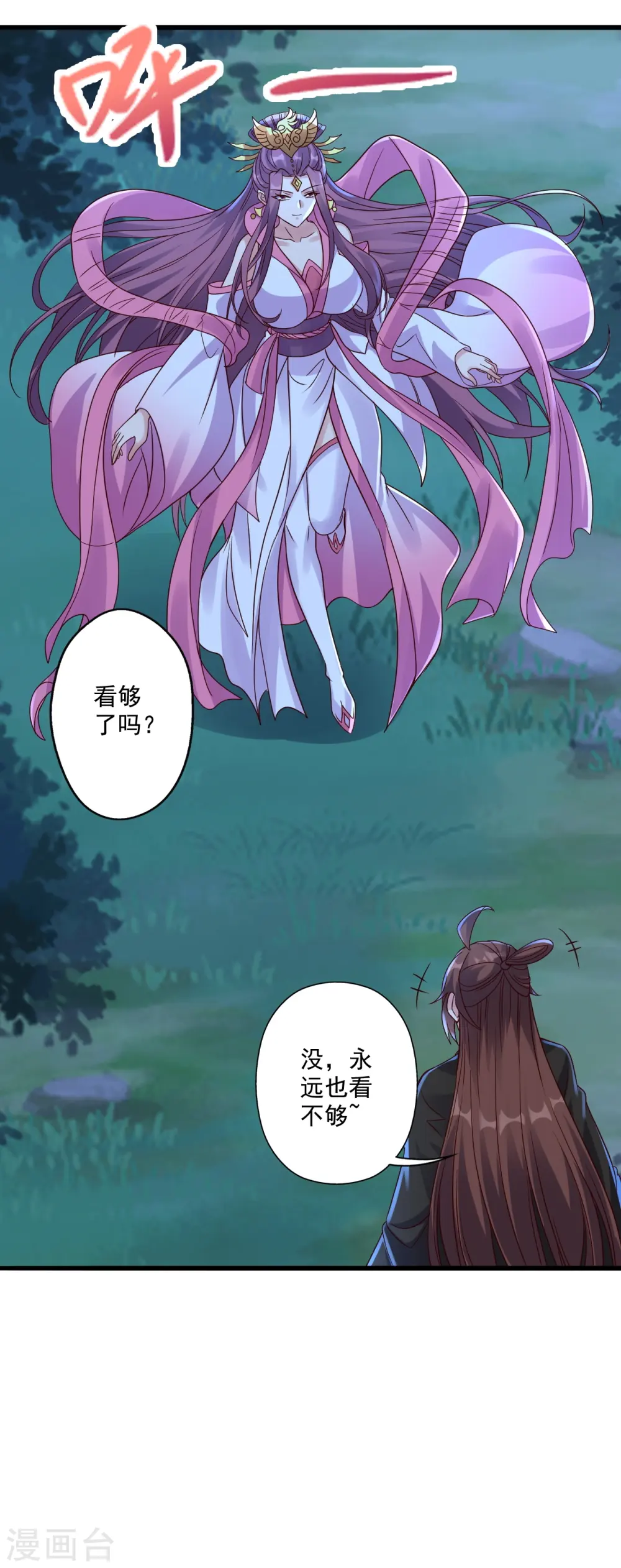 第308话 熊二暴怒！1