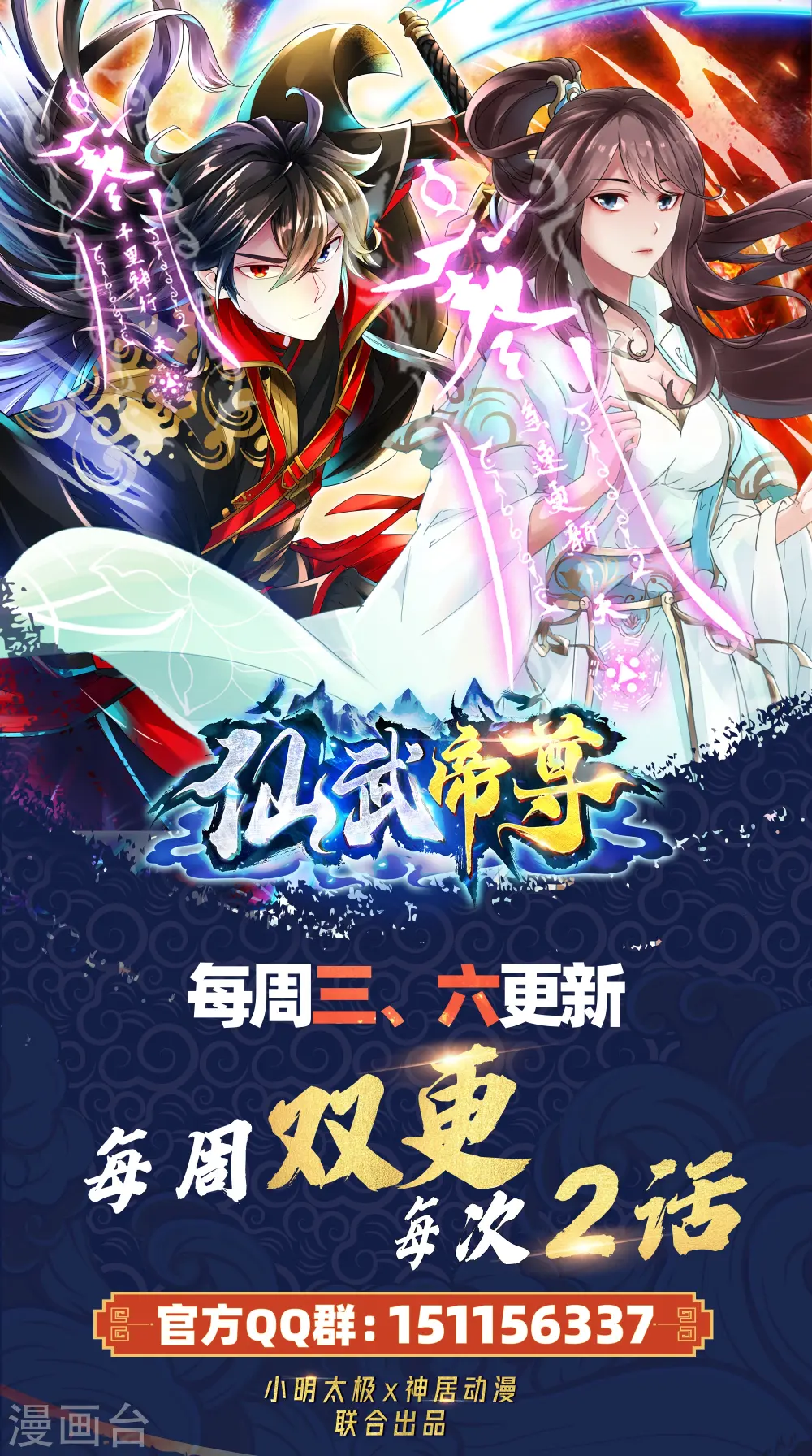 第266话 必死无疑！88