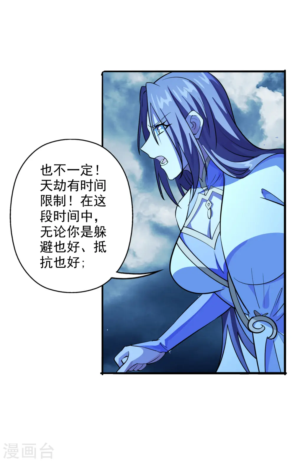 第191话 天劫到来！23