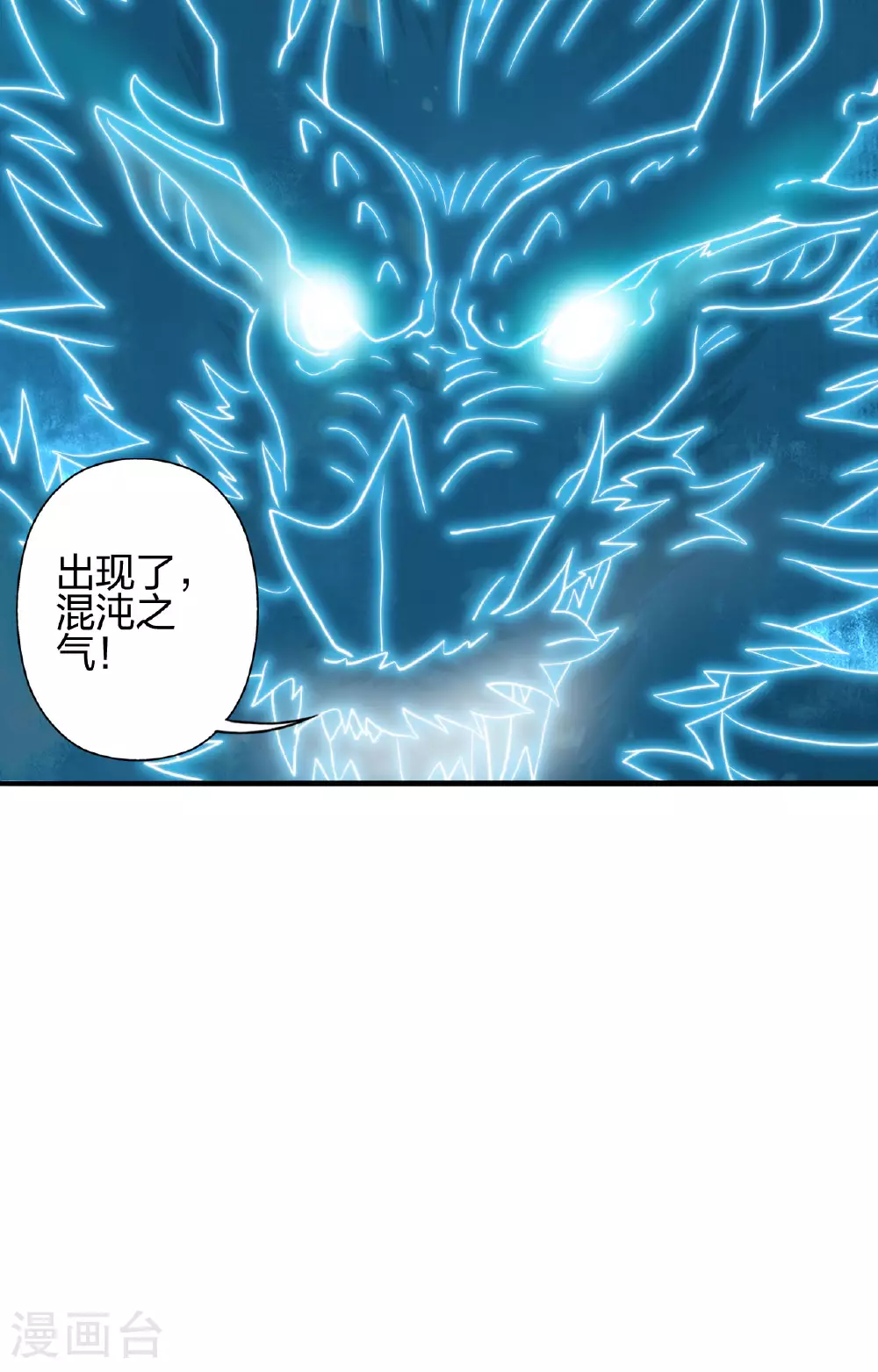 第479话 混沌之鼎43