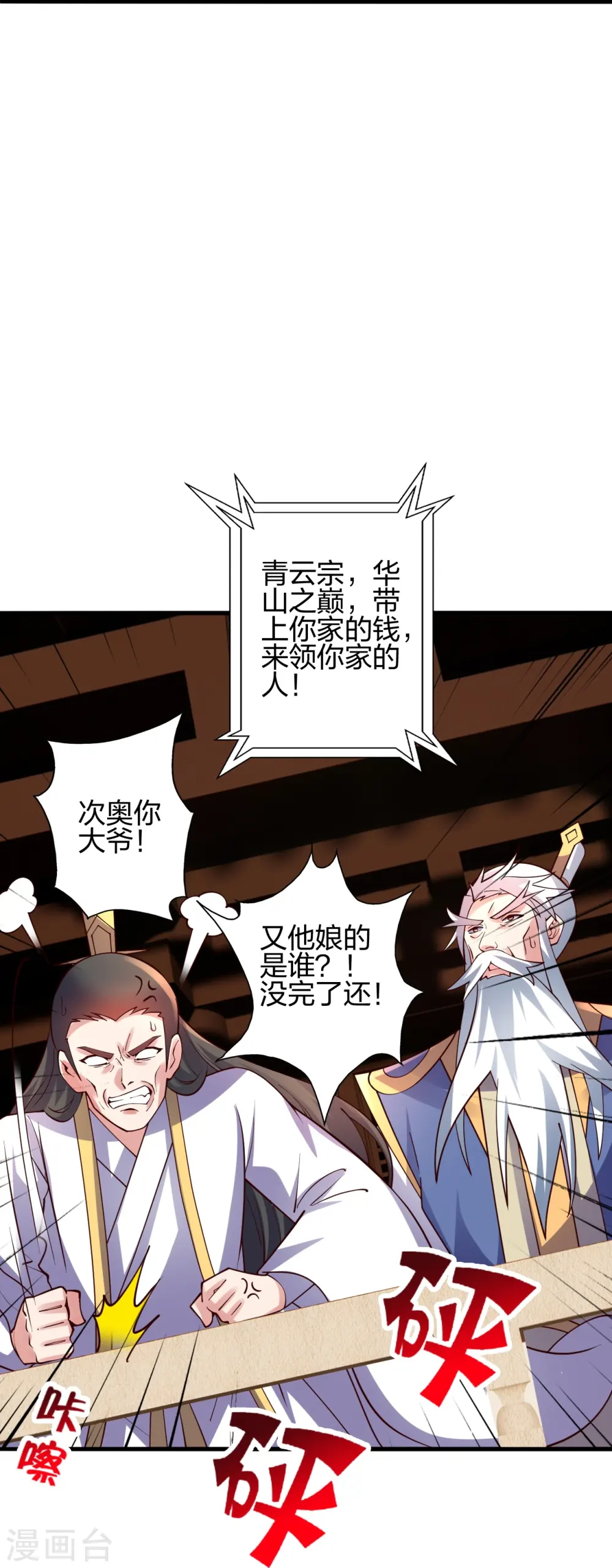 第441话 绑来绑去~28