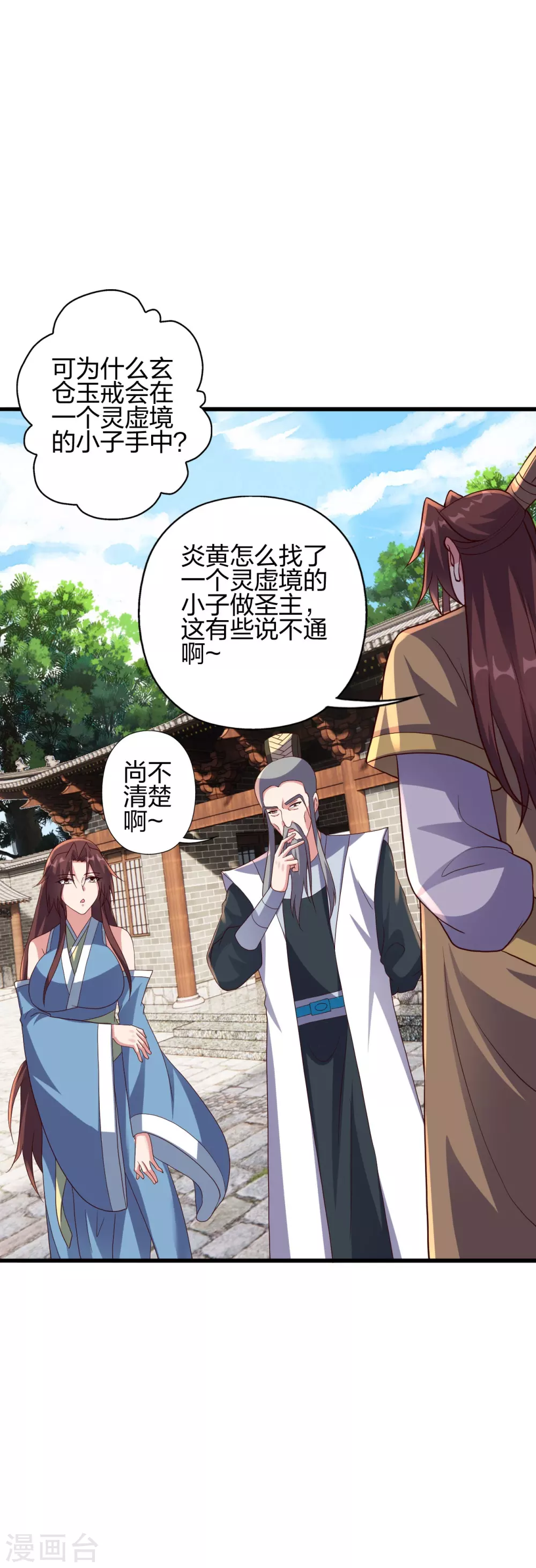 第360话 城外围杀！2