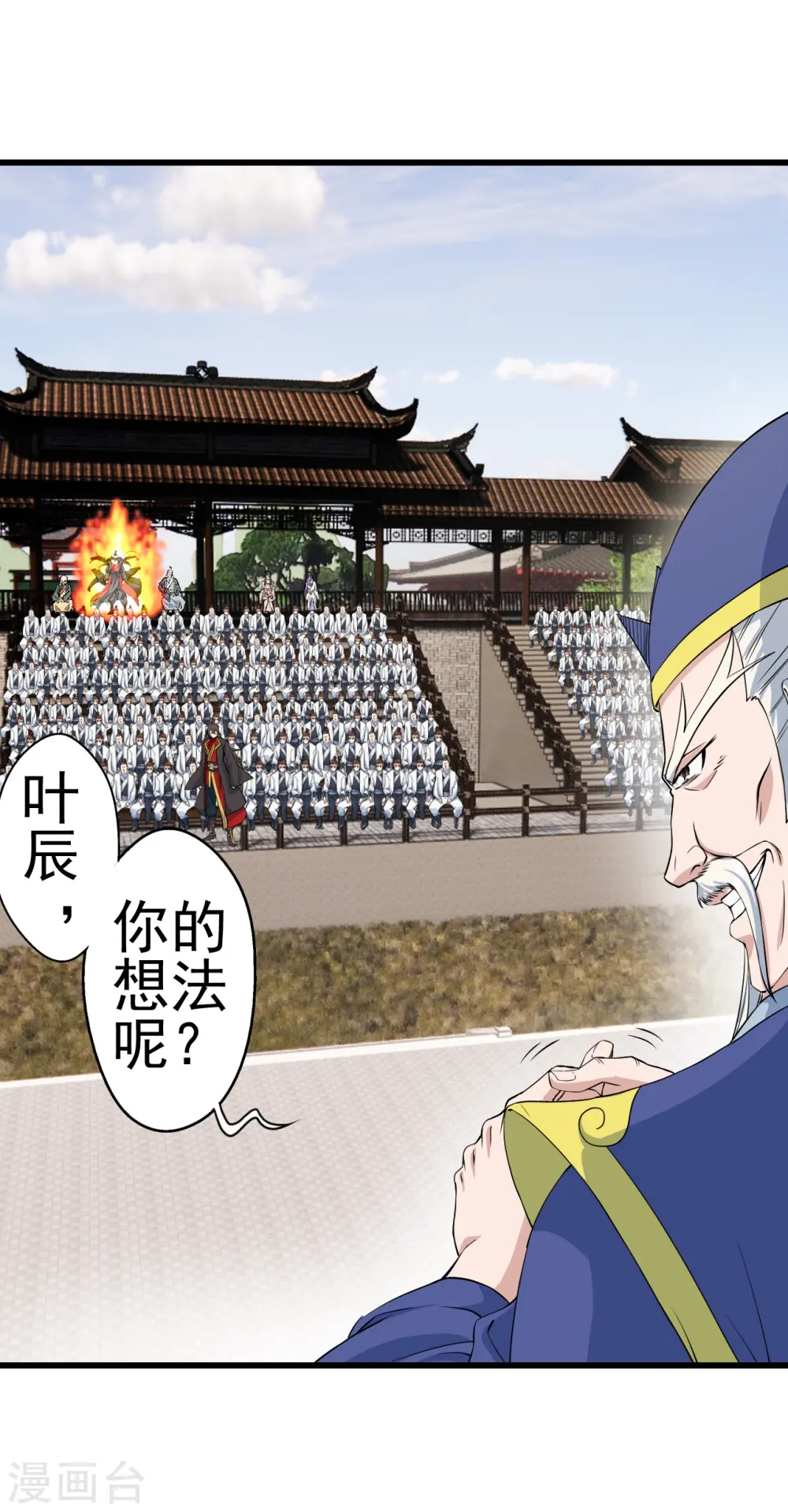 第251话 无限猖狂！51