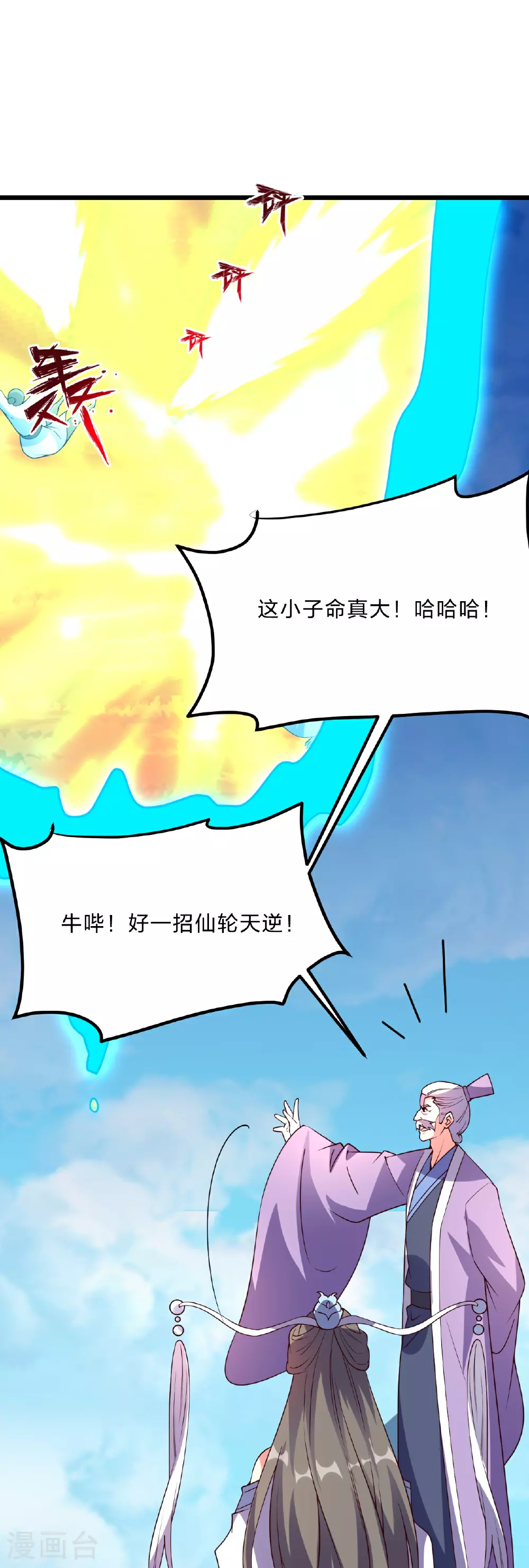 第469话 缩地成寸，化宇为尘！54