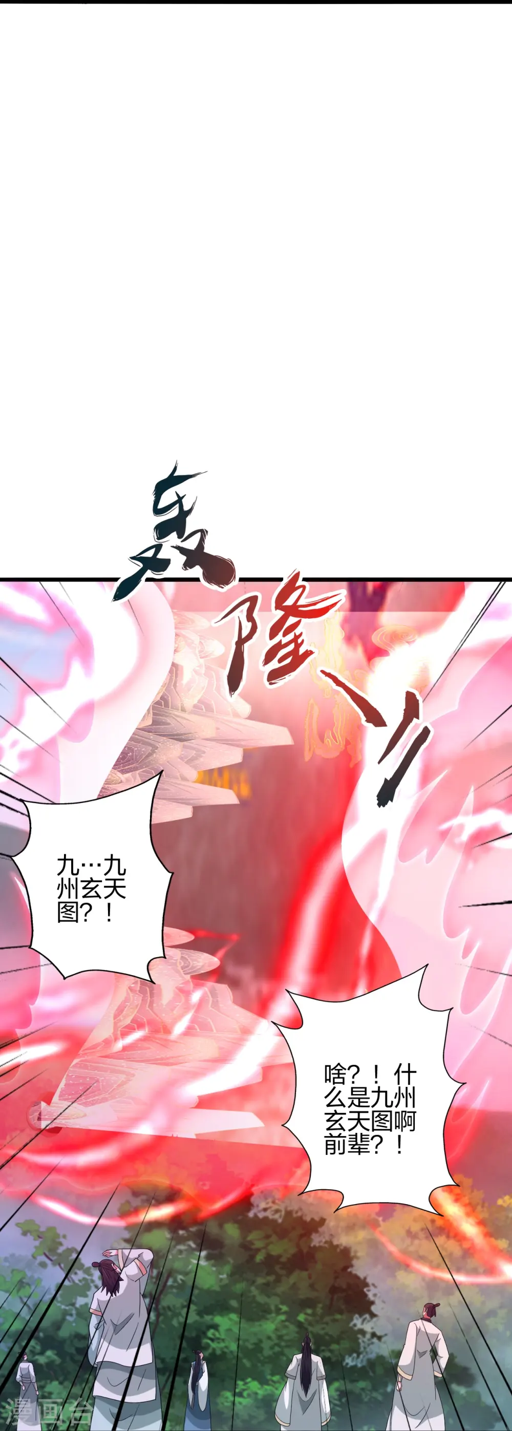 第448话 辰皇法器！95