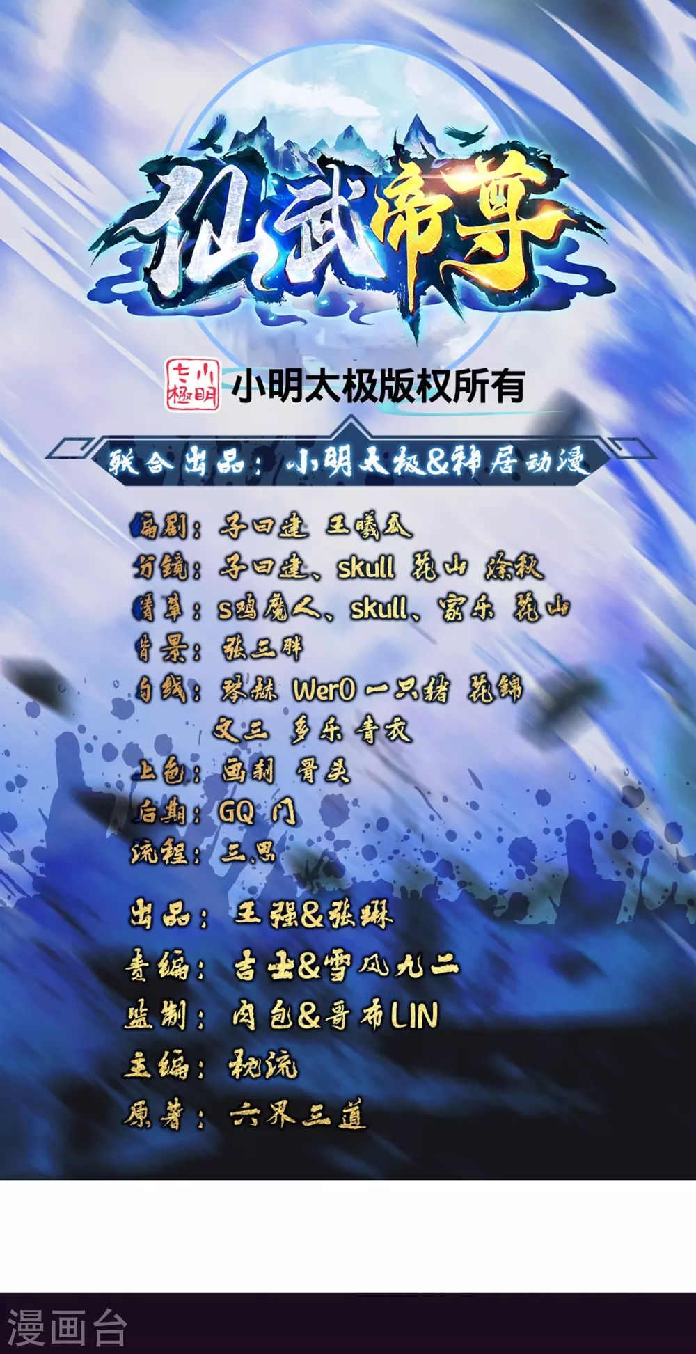 第368话 绝杀风云第八~0