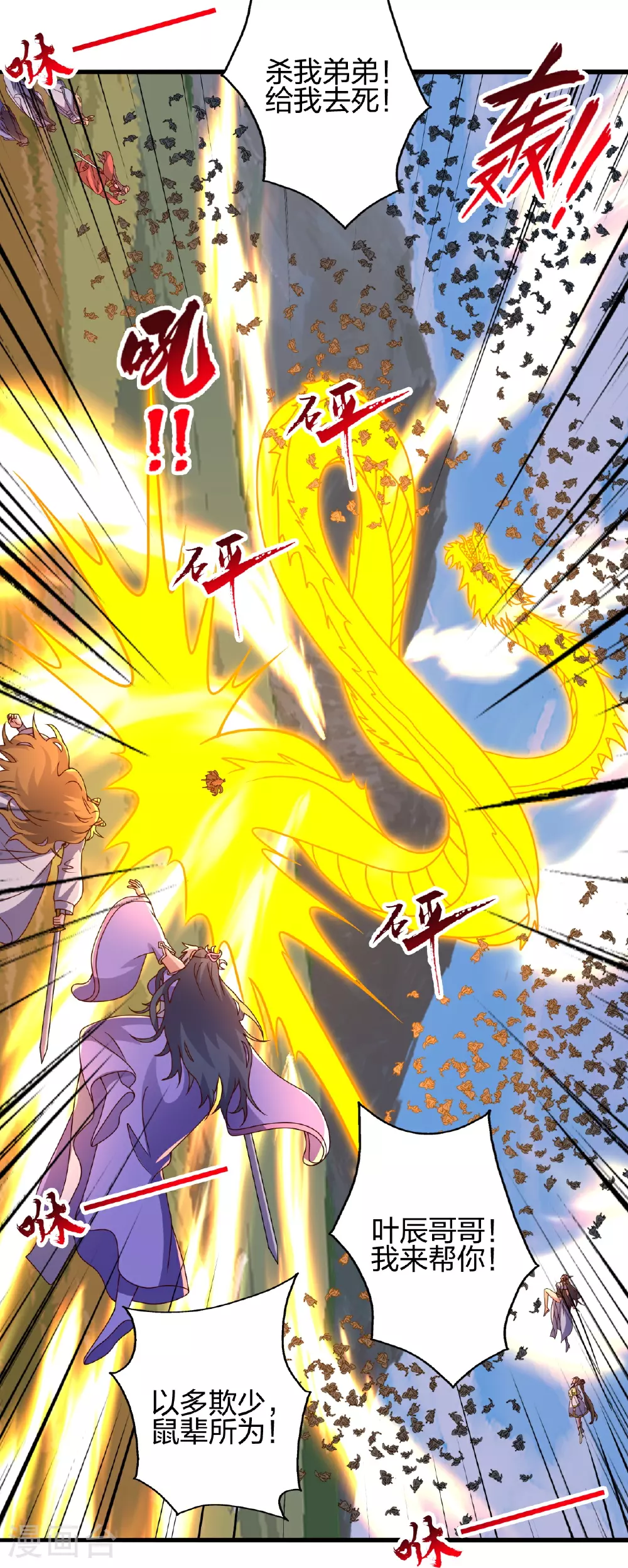 第468话 死亡围杀！81