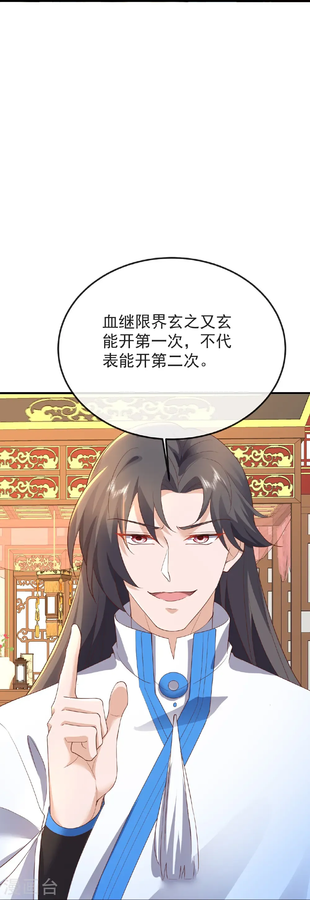 第597话 血脉之谜26