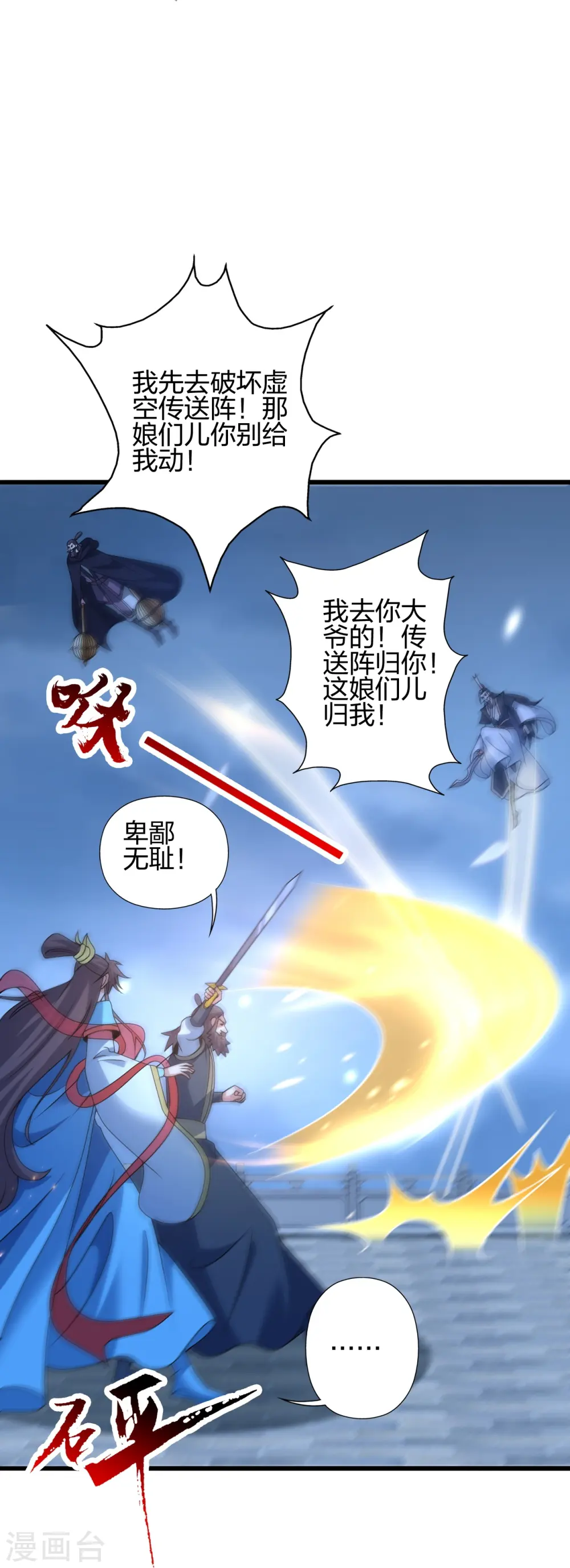 第430话 一出好戏55