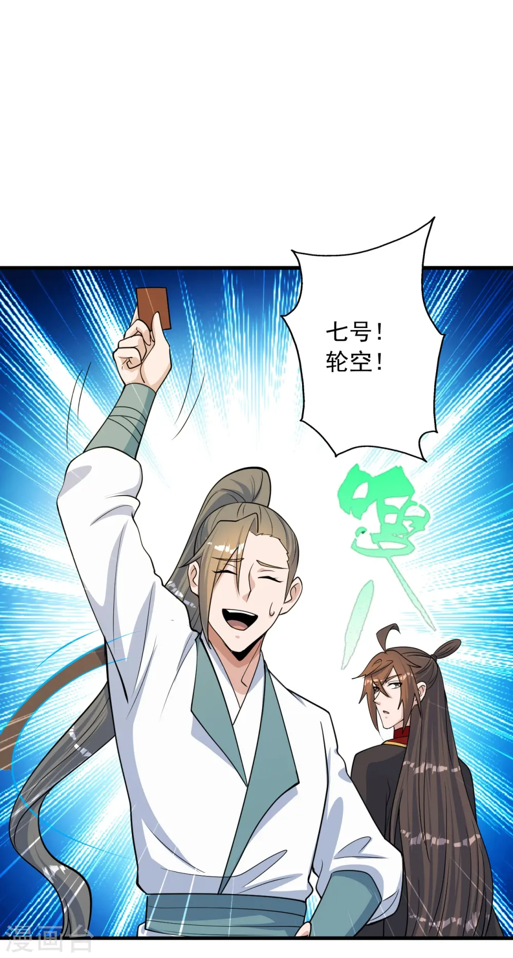 第252话 别小看我啊！58