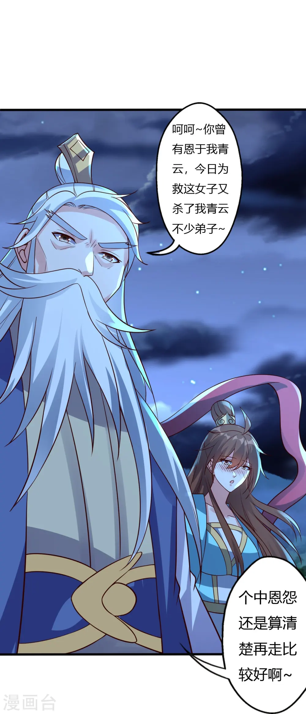 第433话 联手突围！38