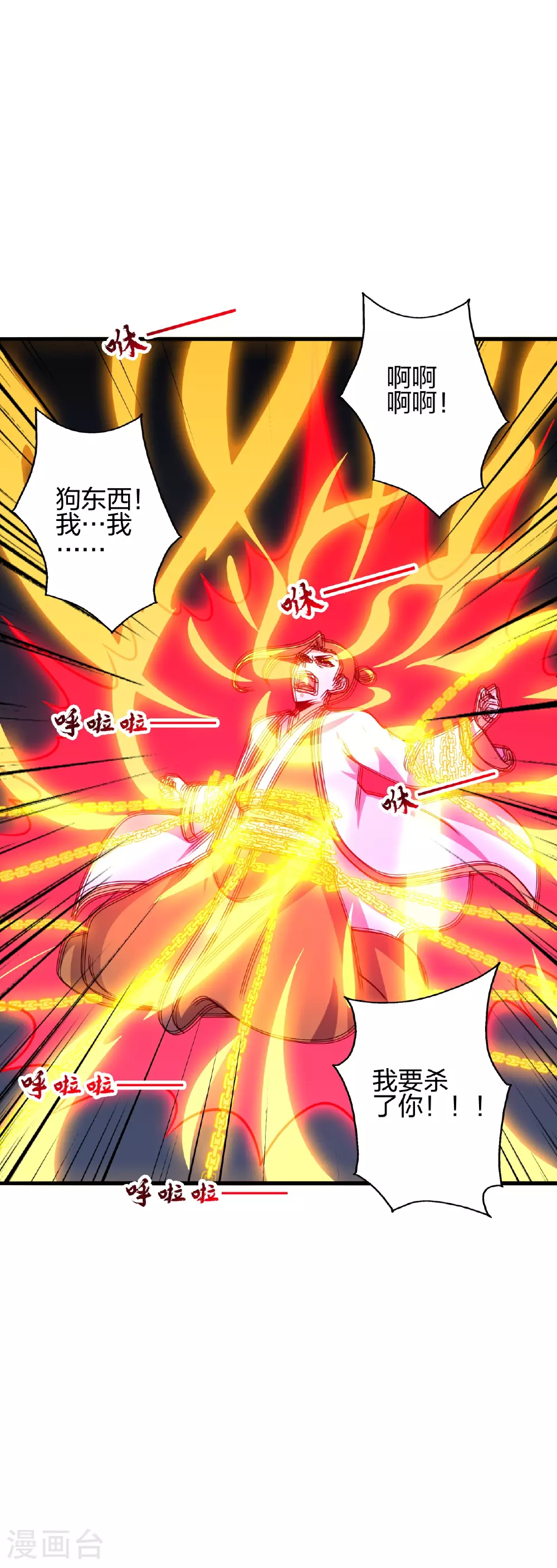 第466话 净世之威！62