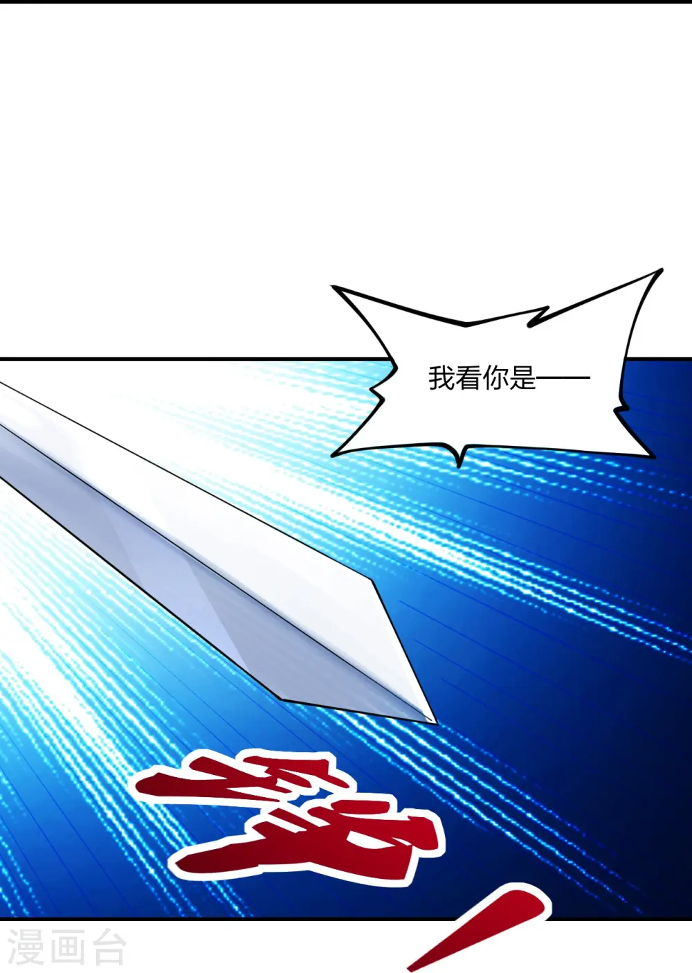 第250话 五行欠死！39