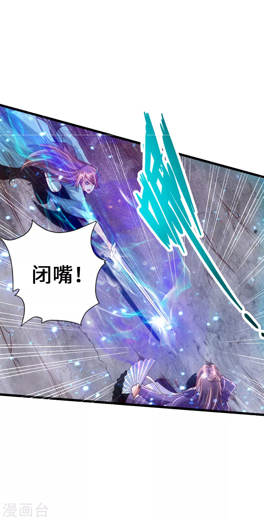 第54话 前任和仇人14