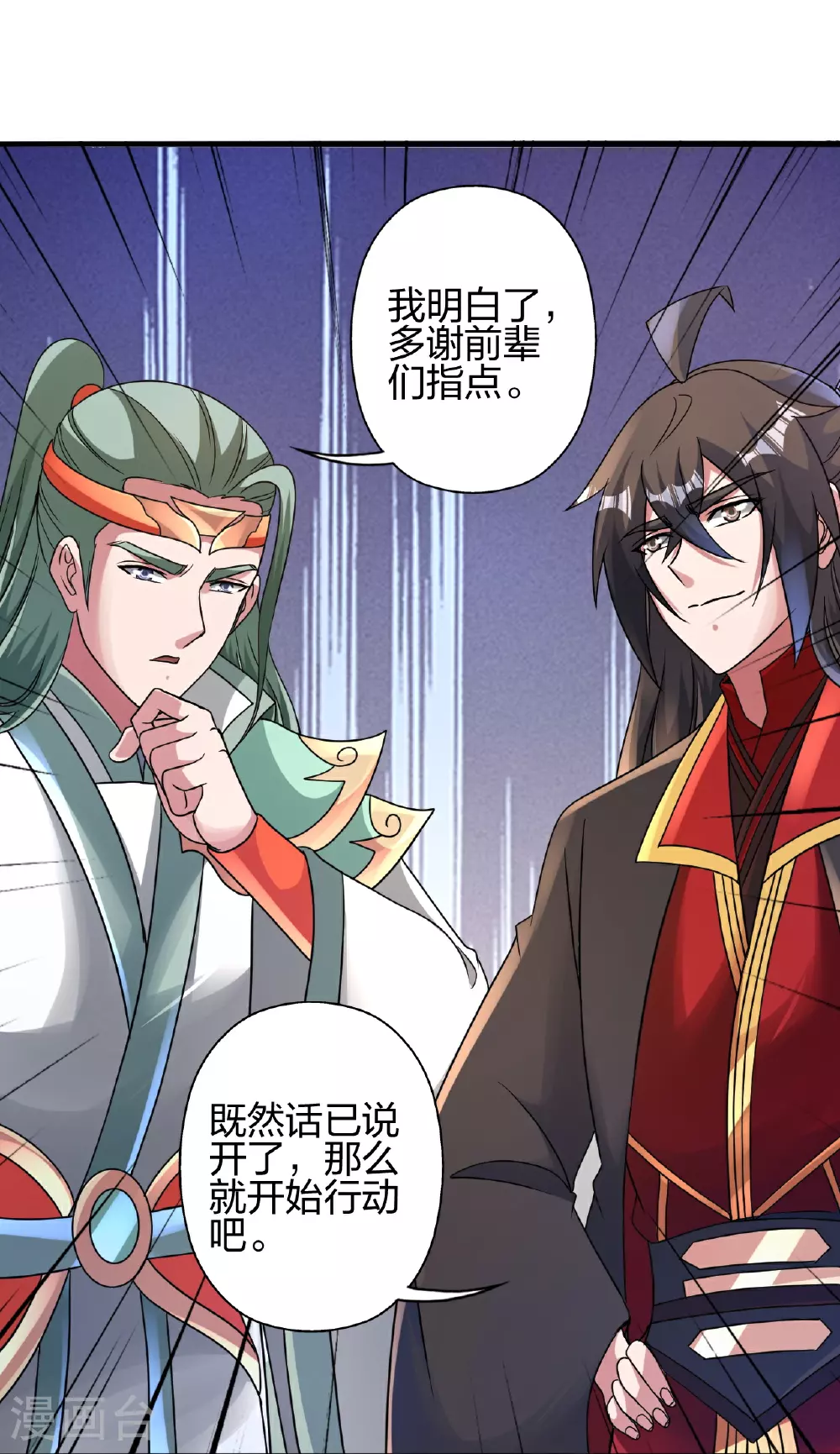 第483话 报应55
