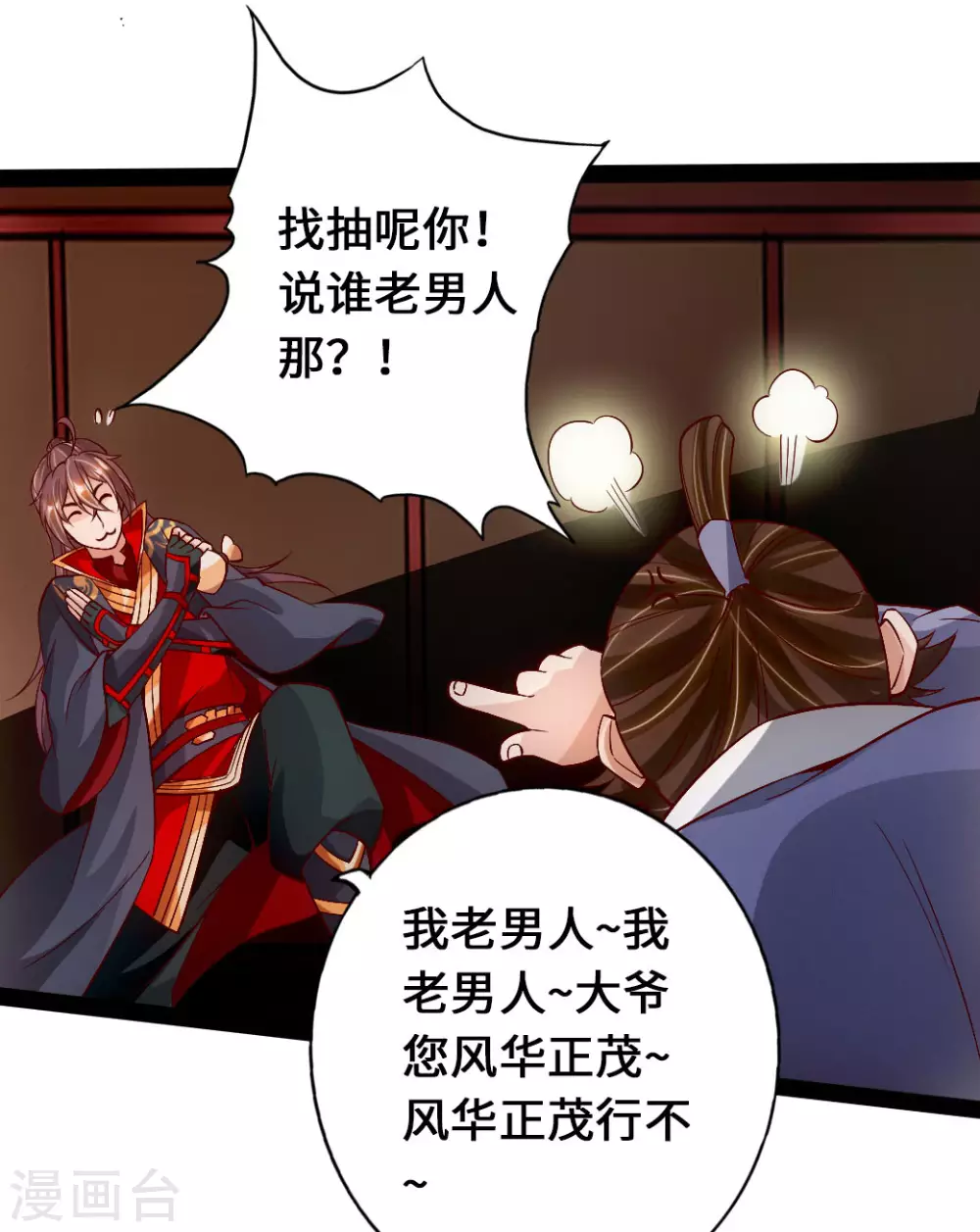 第81话 虎娃VS女傀儡5