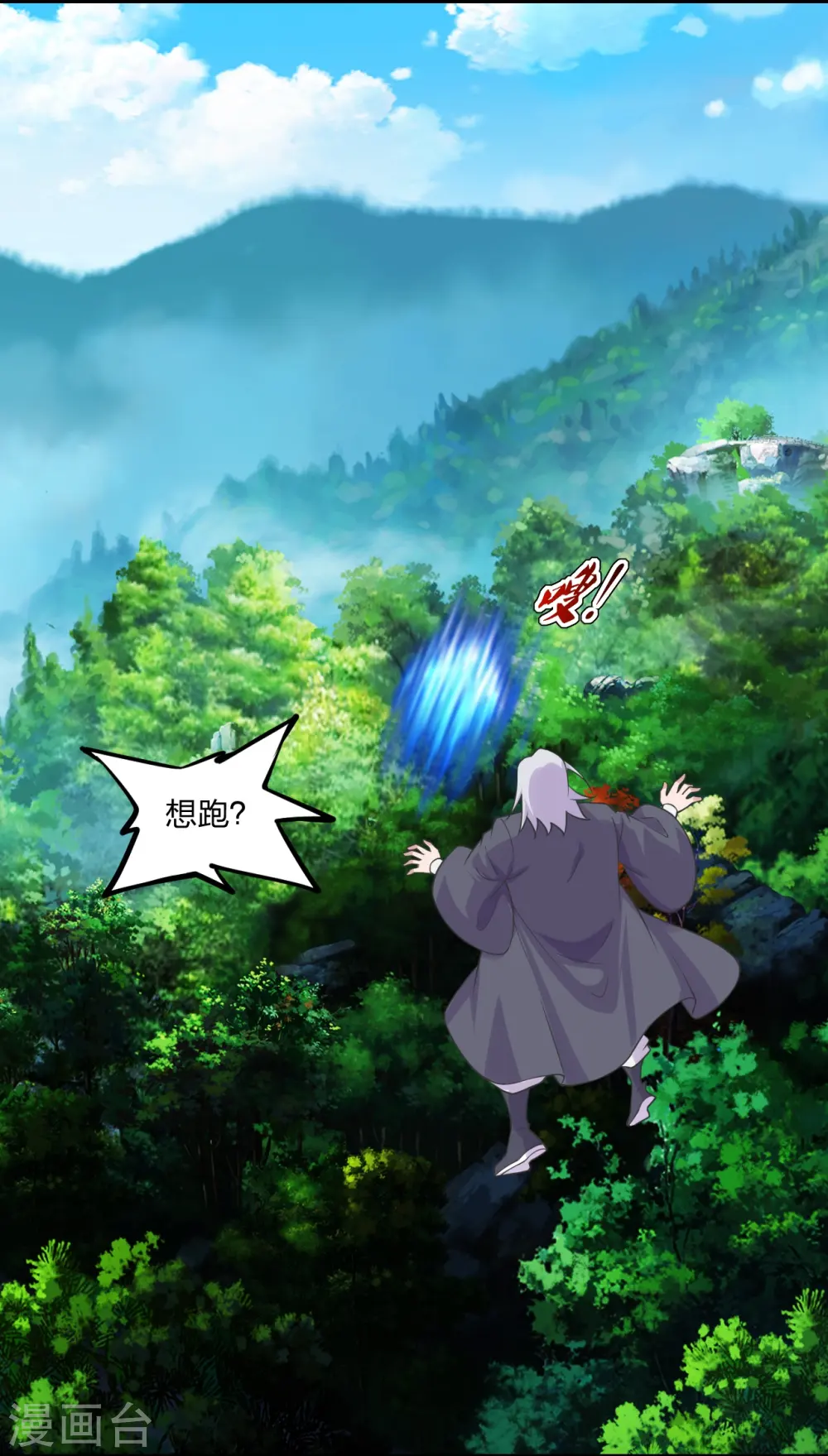 第234话 诸葛老头！5