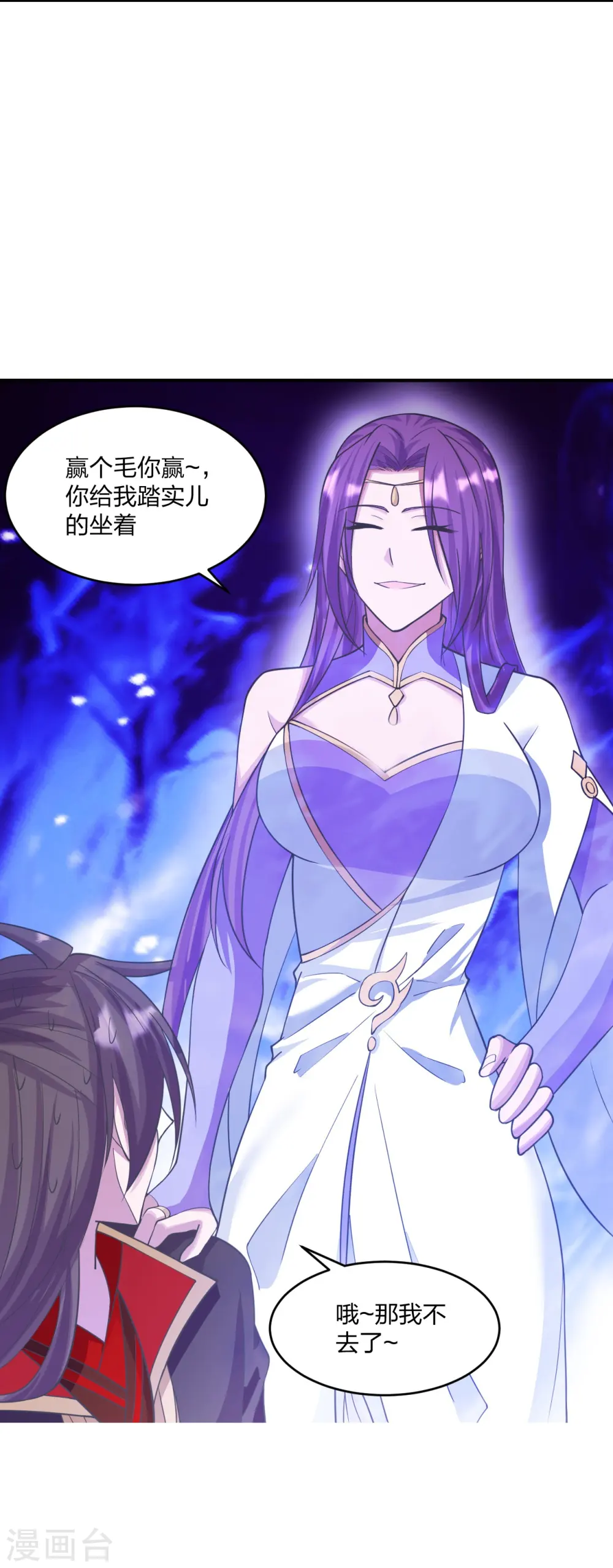 第253话 暴揍白翼！6