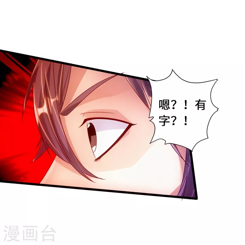 第71话 亢龙！28