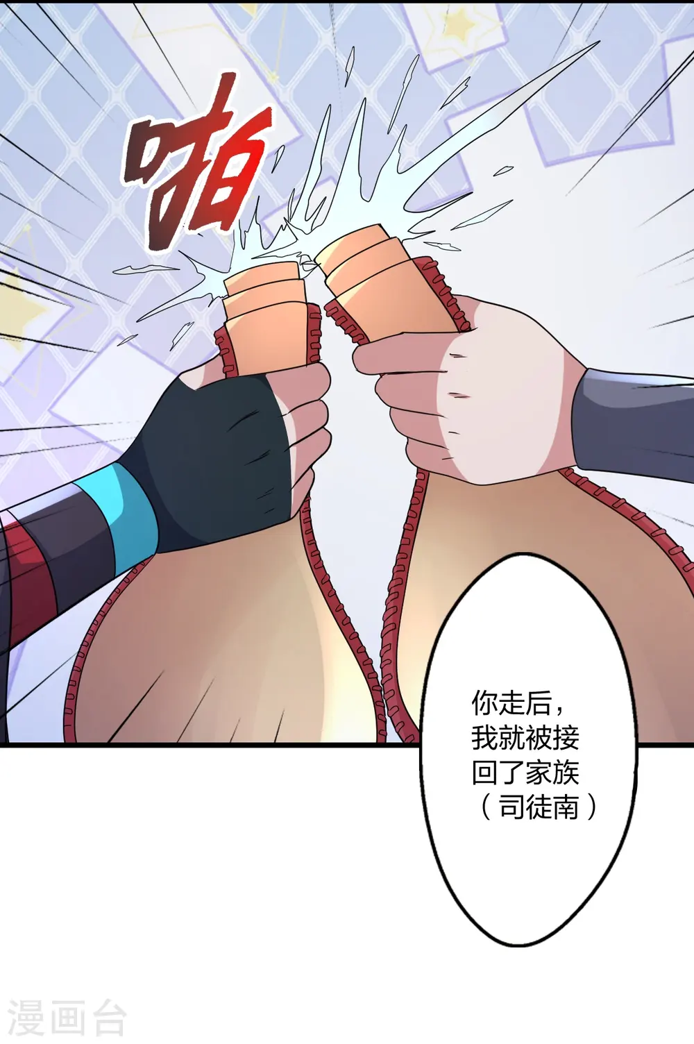 第443话 贱人驾到~1