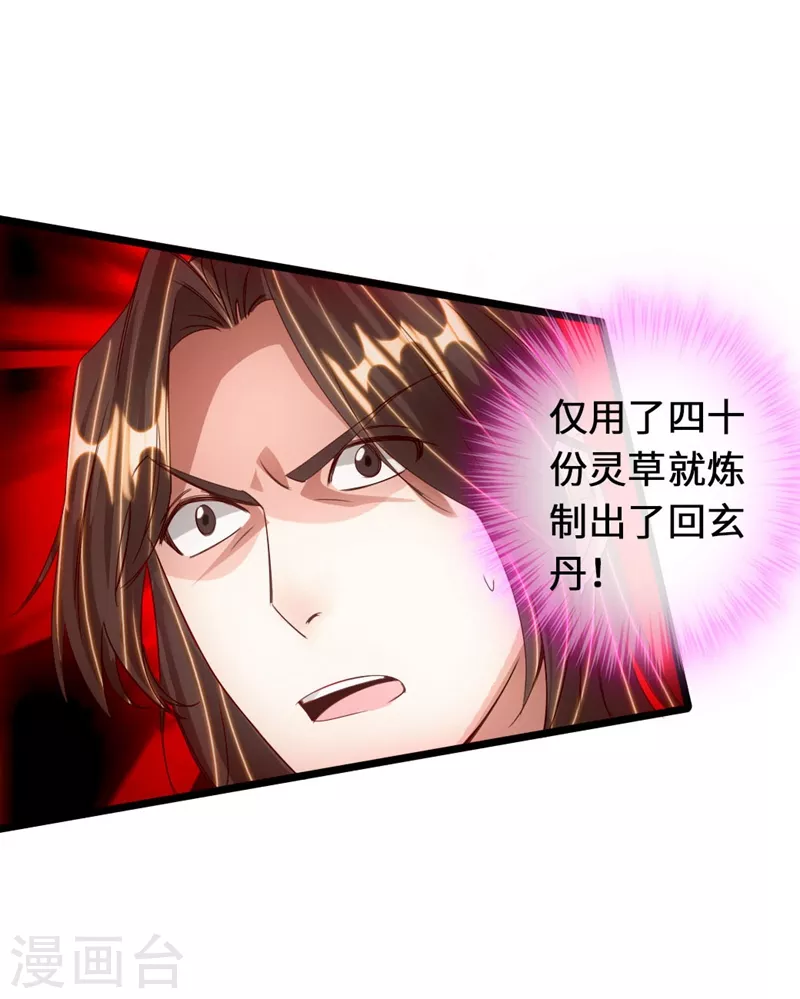 第71话 亢龙！2