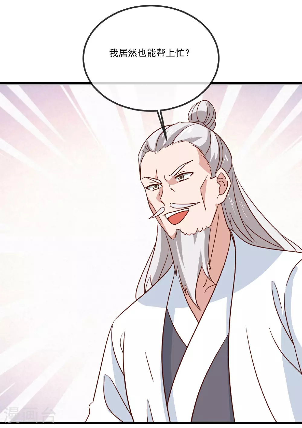 第501话 格格不入17