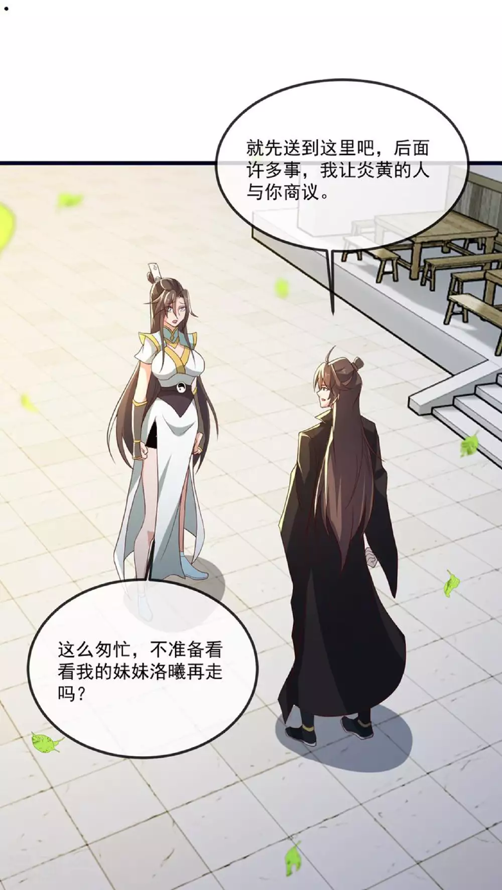 第497话 丹城联盟44