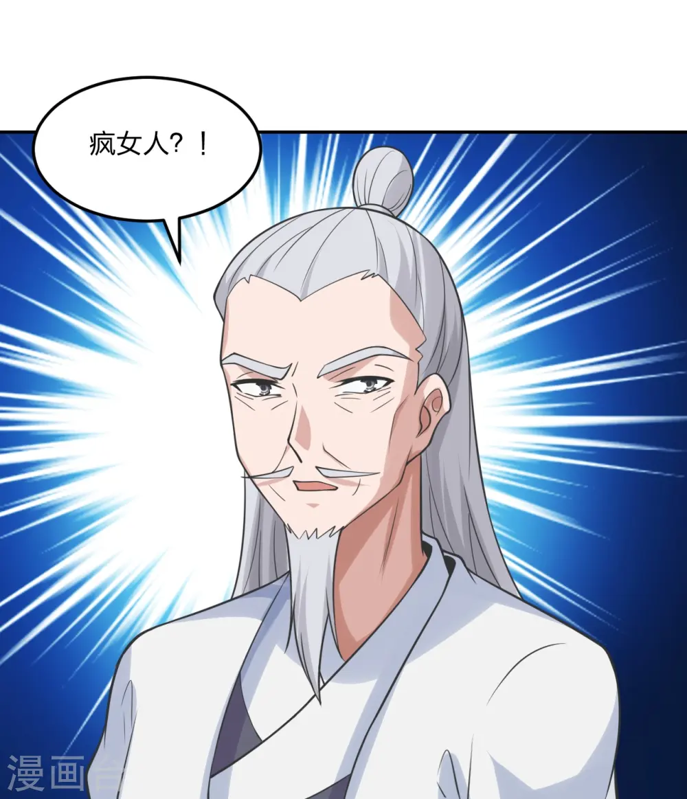 第236话 乘剑起航！27
