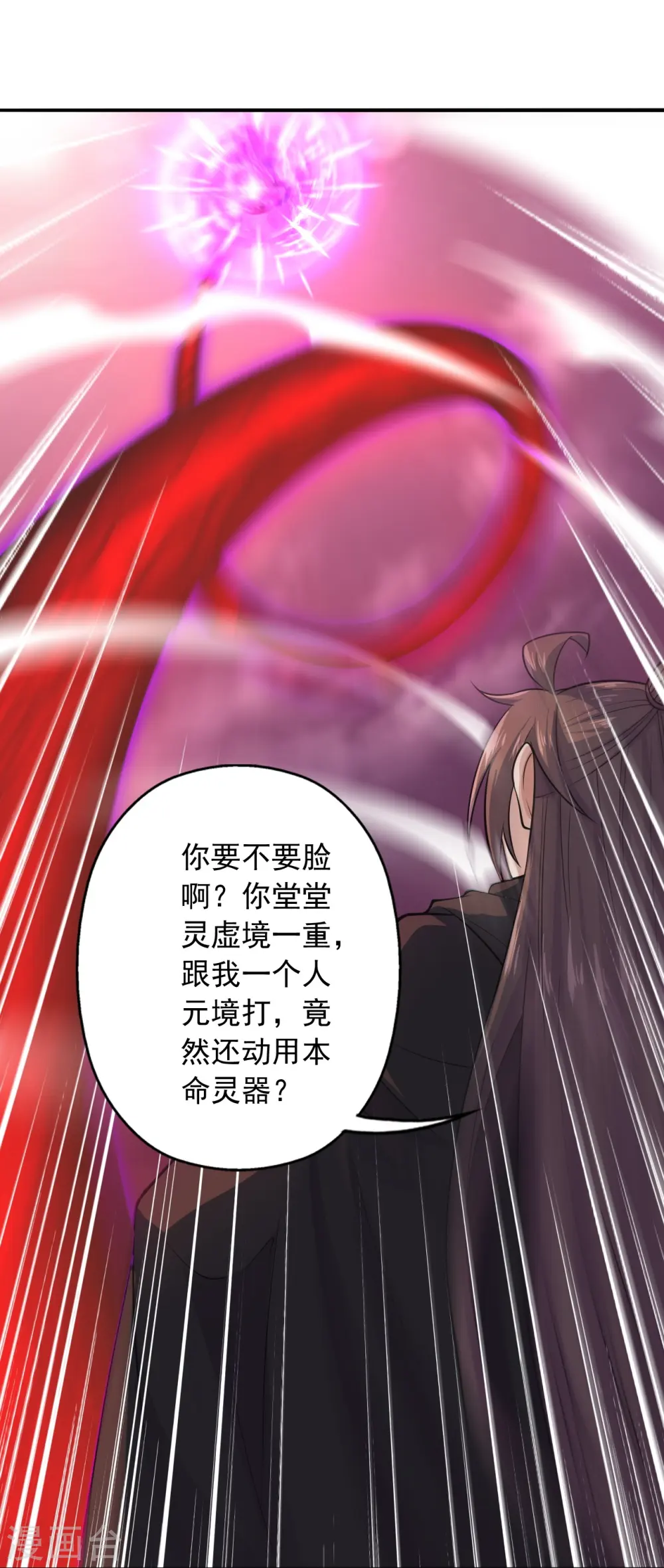 第218话 要不要脸啊！12