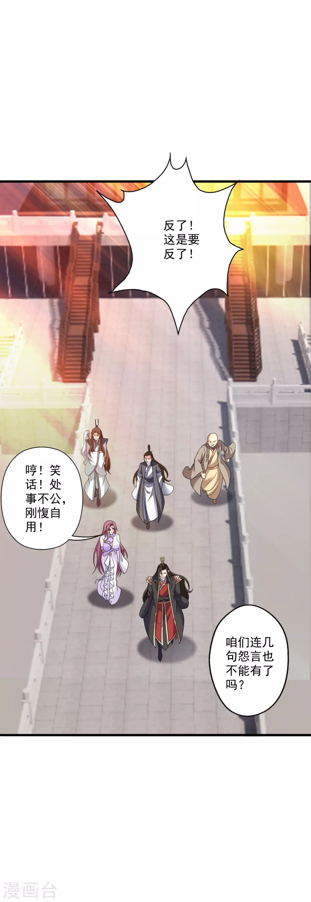 第313话 老祖不公！56