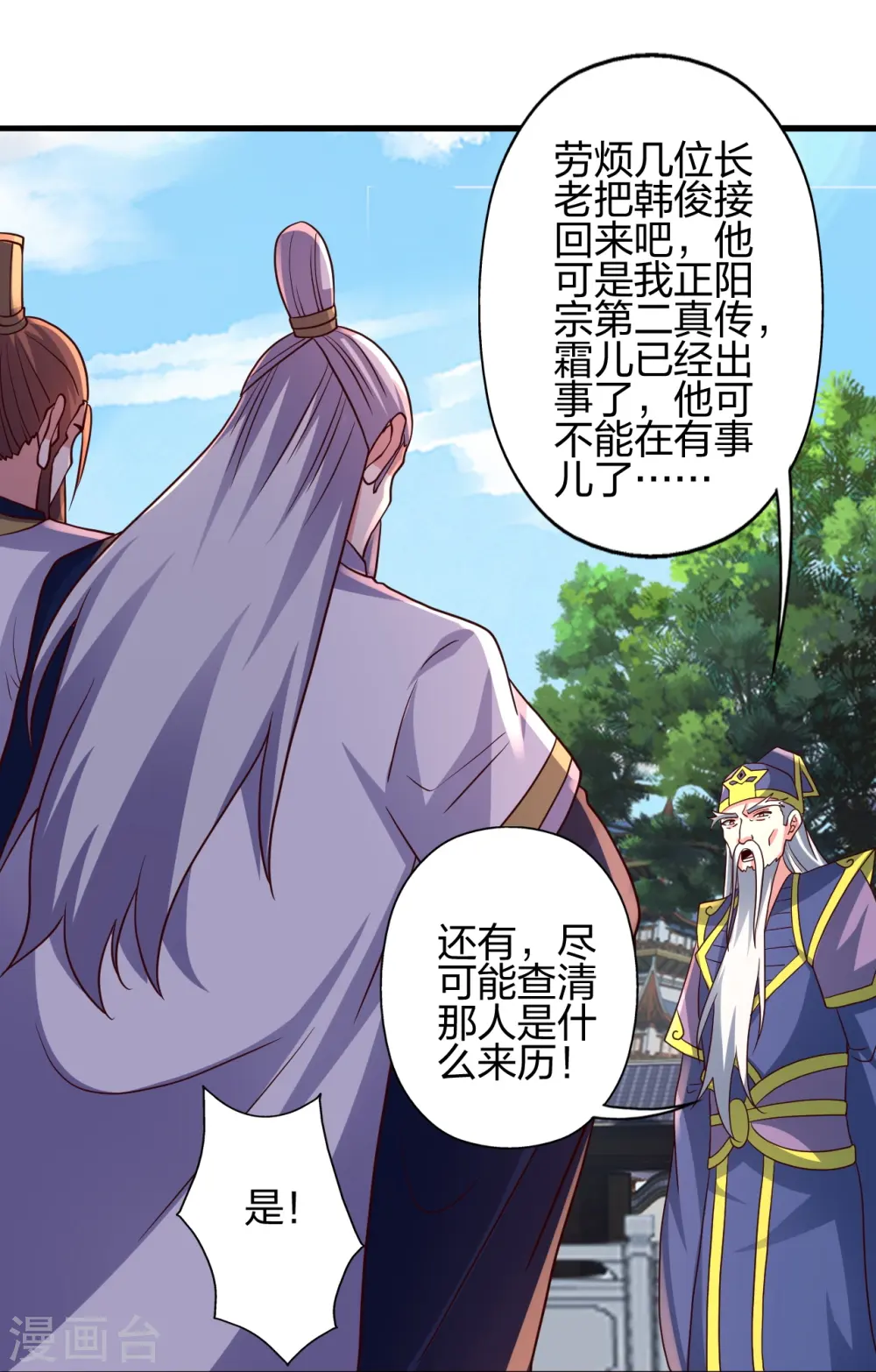第439话 绑人、敲诈、要赎金！34