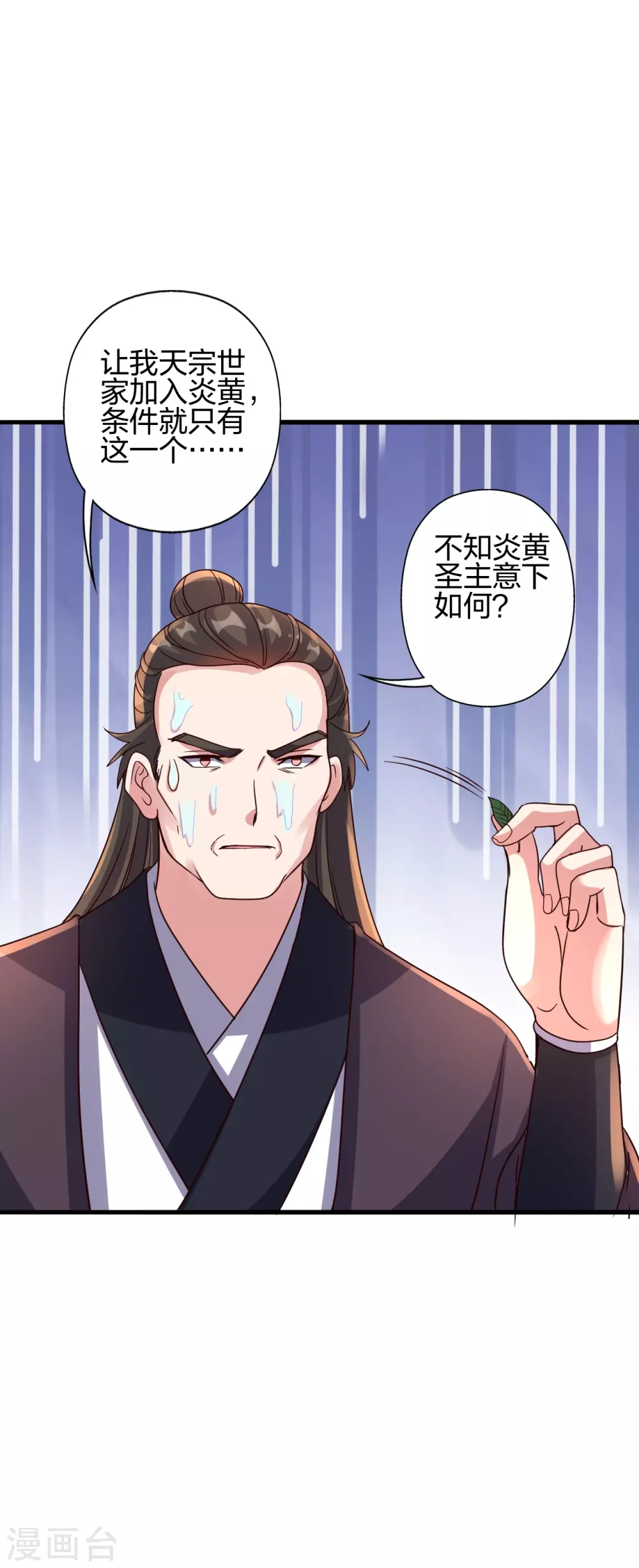第387话 有人在等我！14