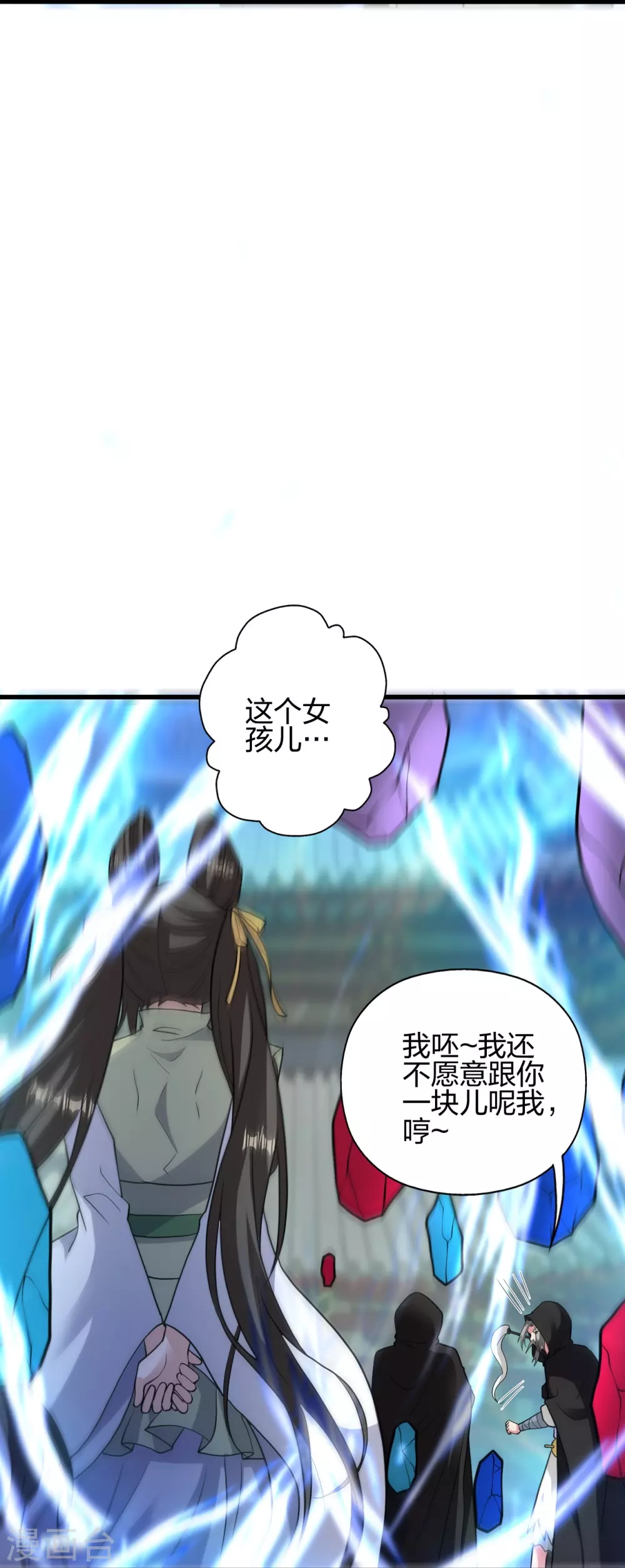 第348话 仙轮眼失灵！59