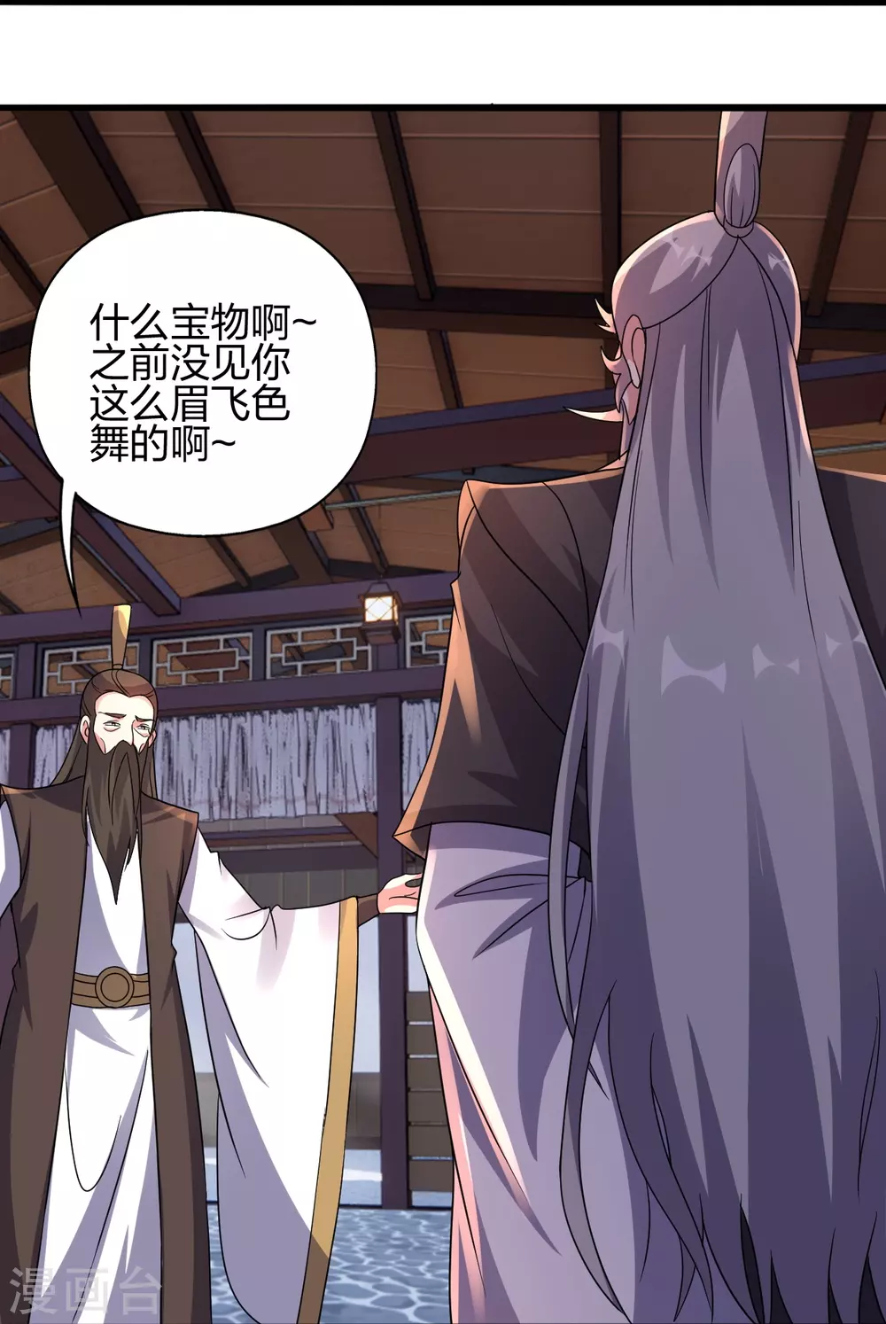 第416话 再撂倒一个！17