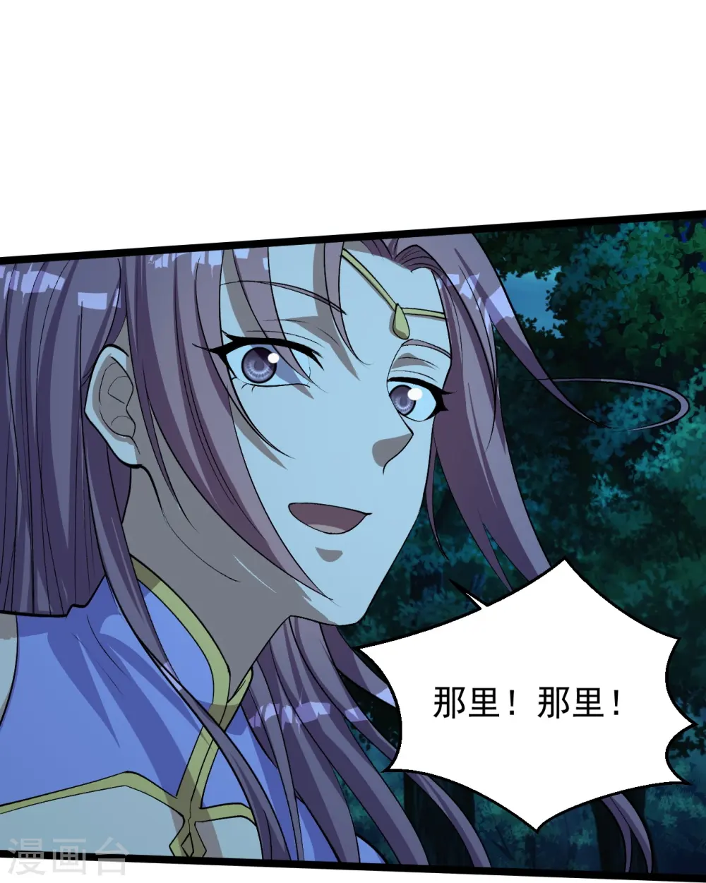 第232话 剿灭丹鬼！23