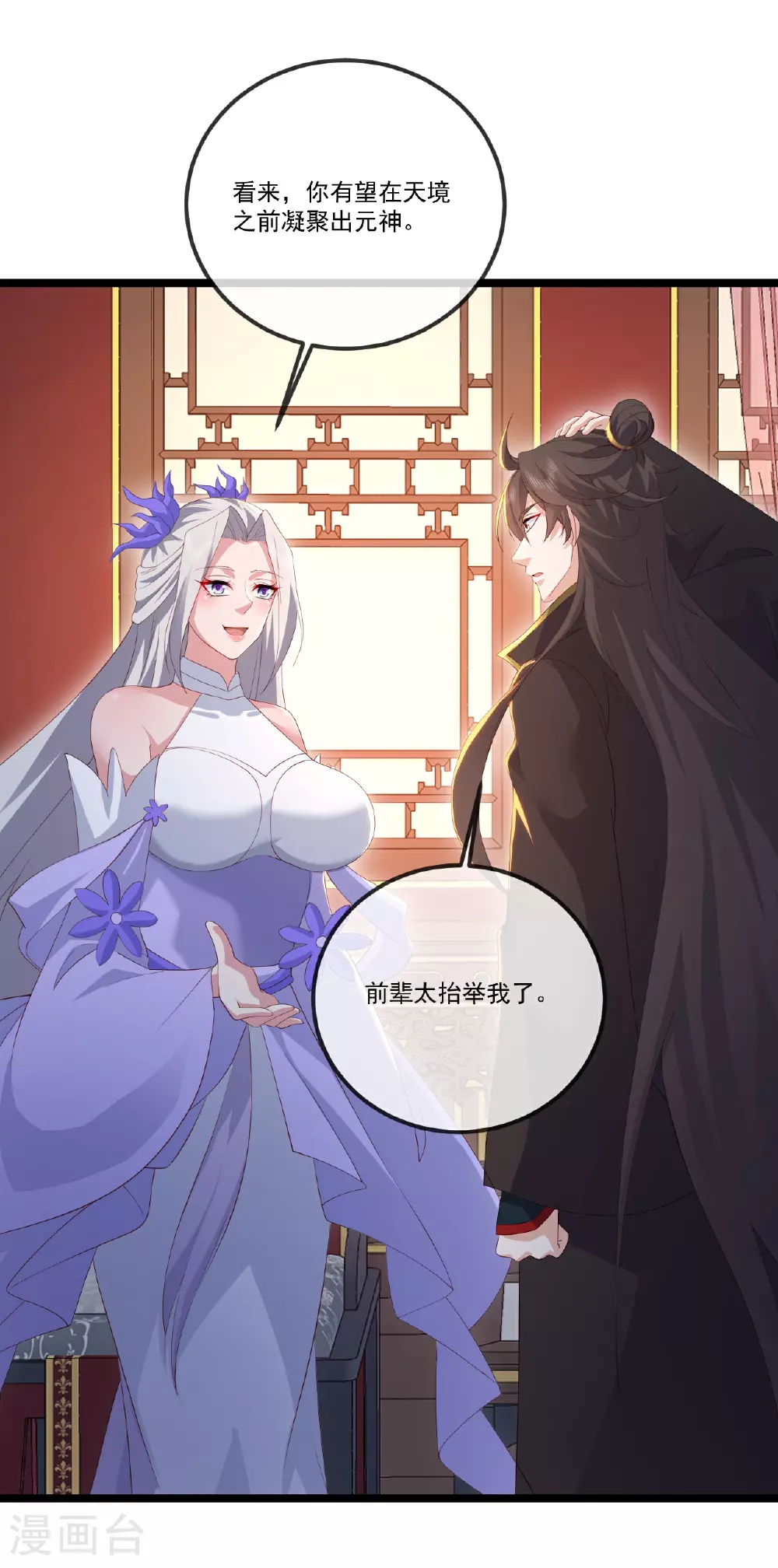 第519话 她的锁链28