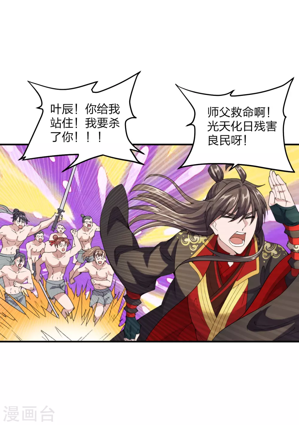 第148话 终出荒林15
