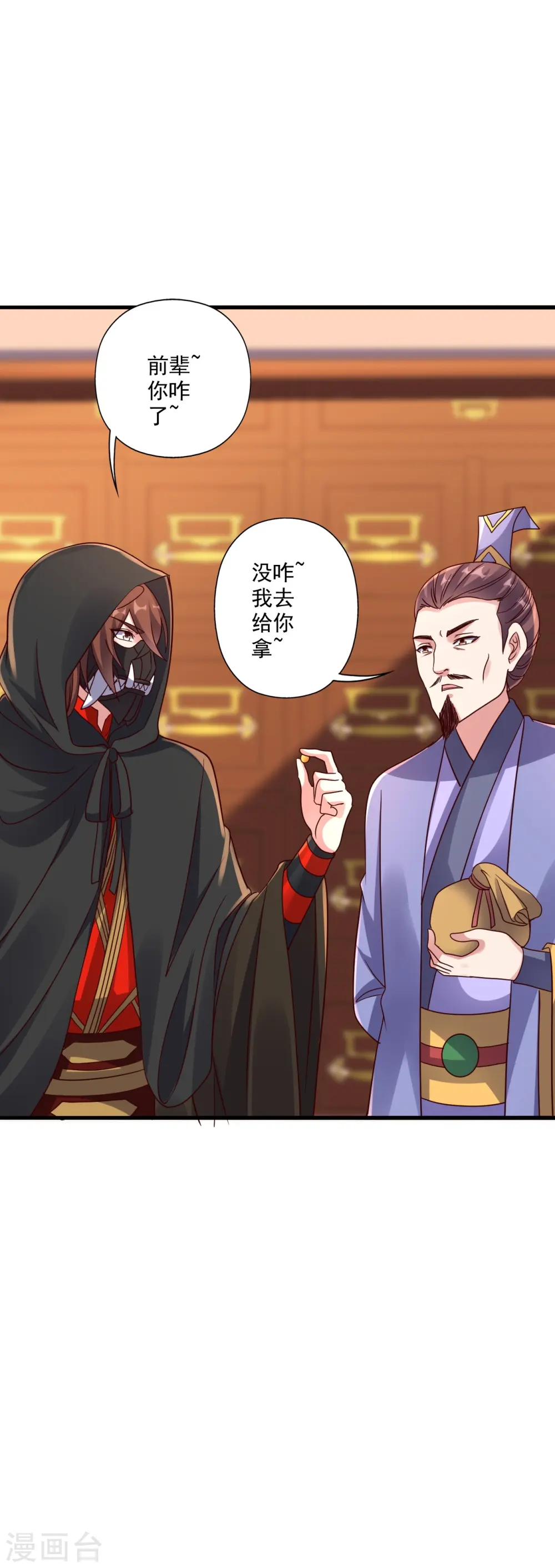第290话 血瞳51