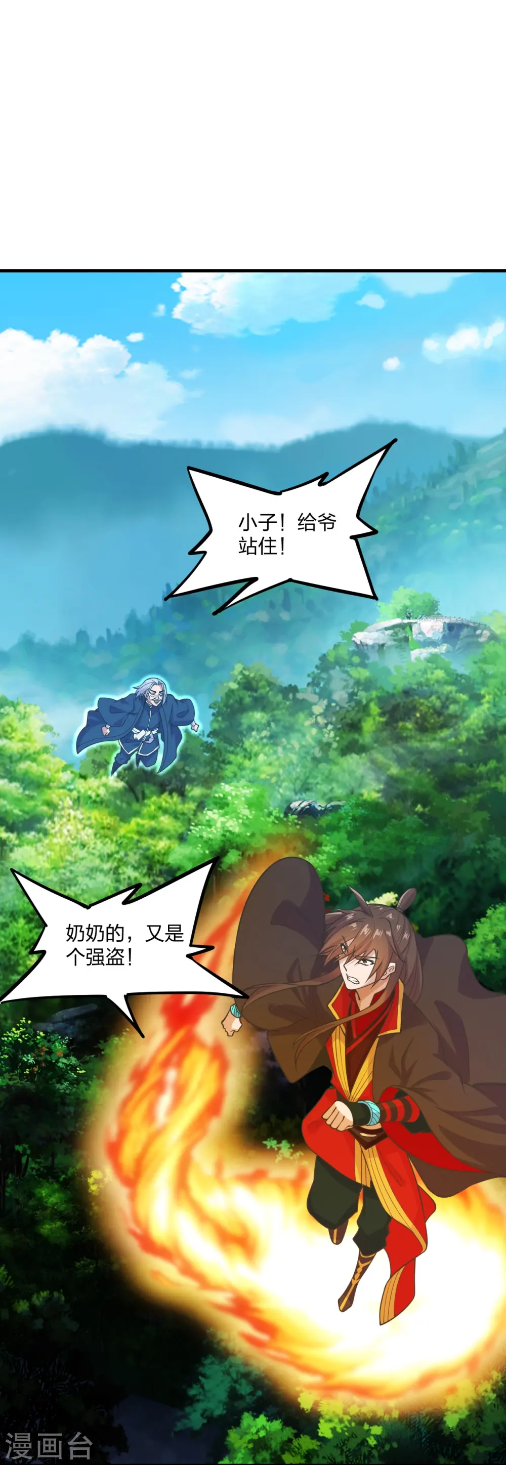 第234话 诸葛老头！1