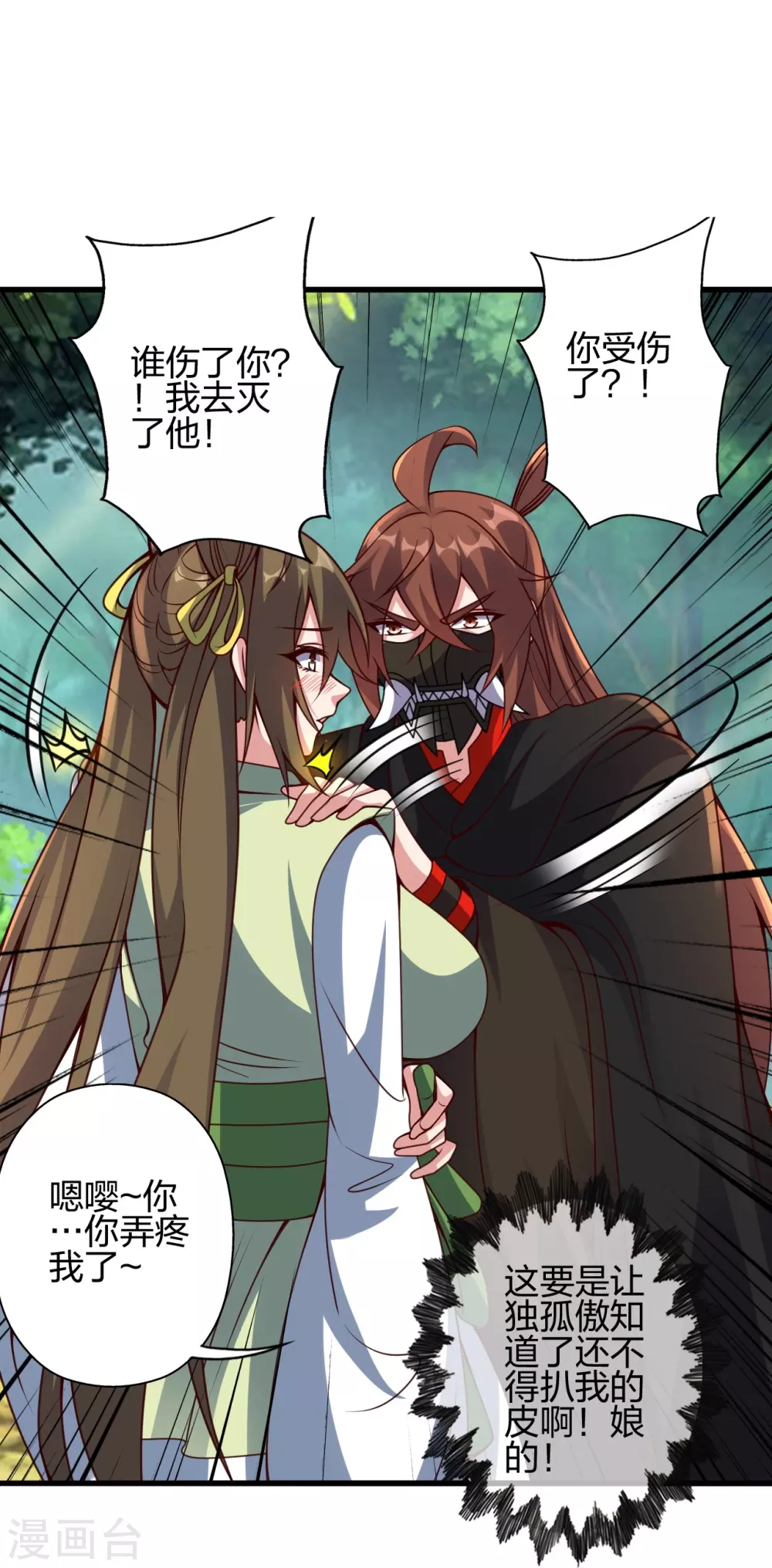 第371话 群起而攻之！35