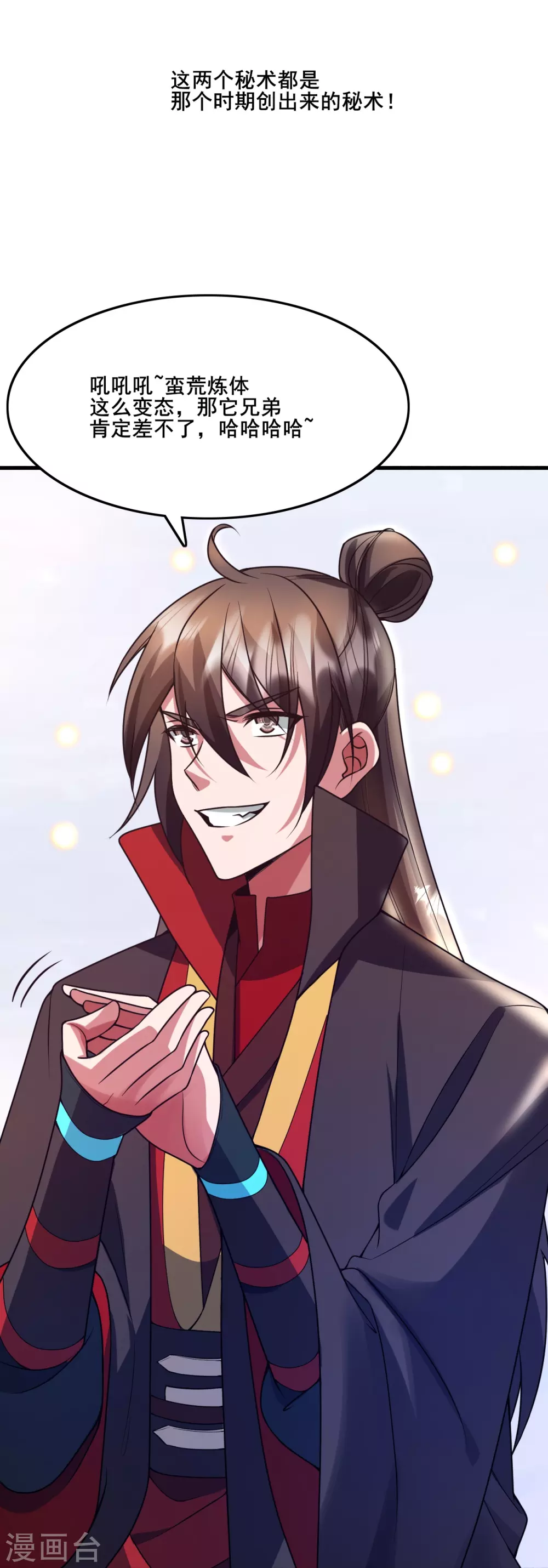 第323话 炼魂！51