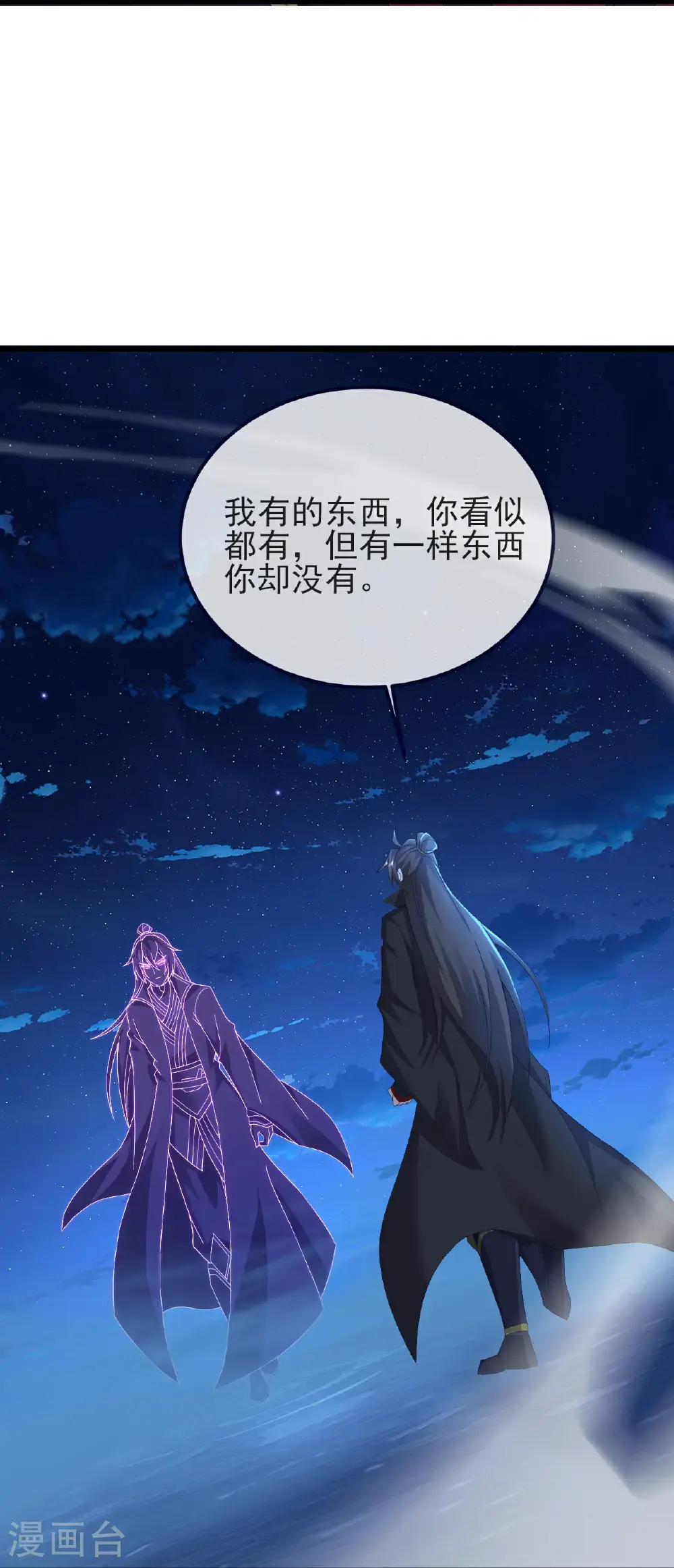 第571话 苦战45