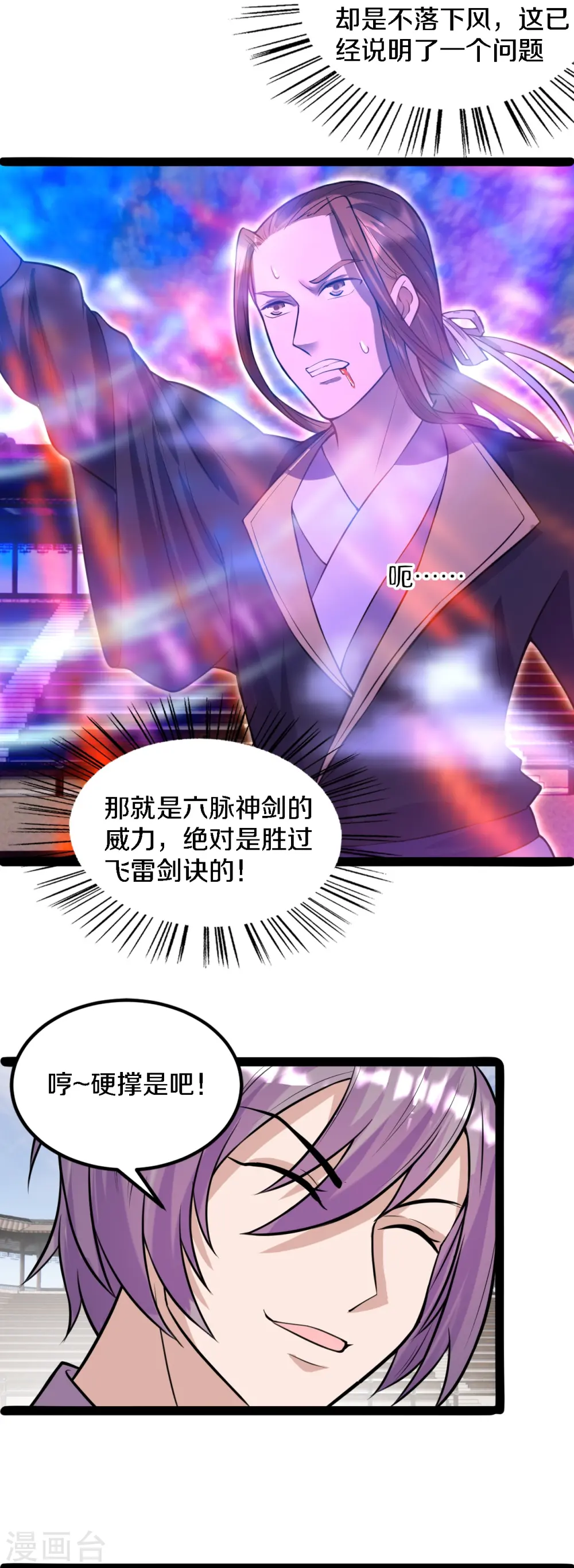 第246话 九幽仙曲！7
