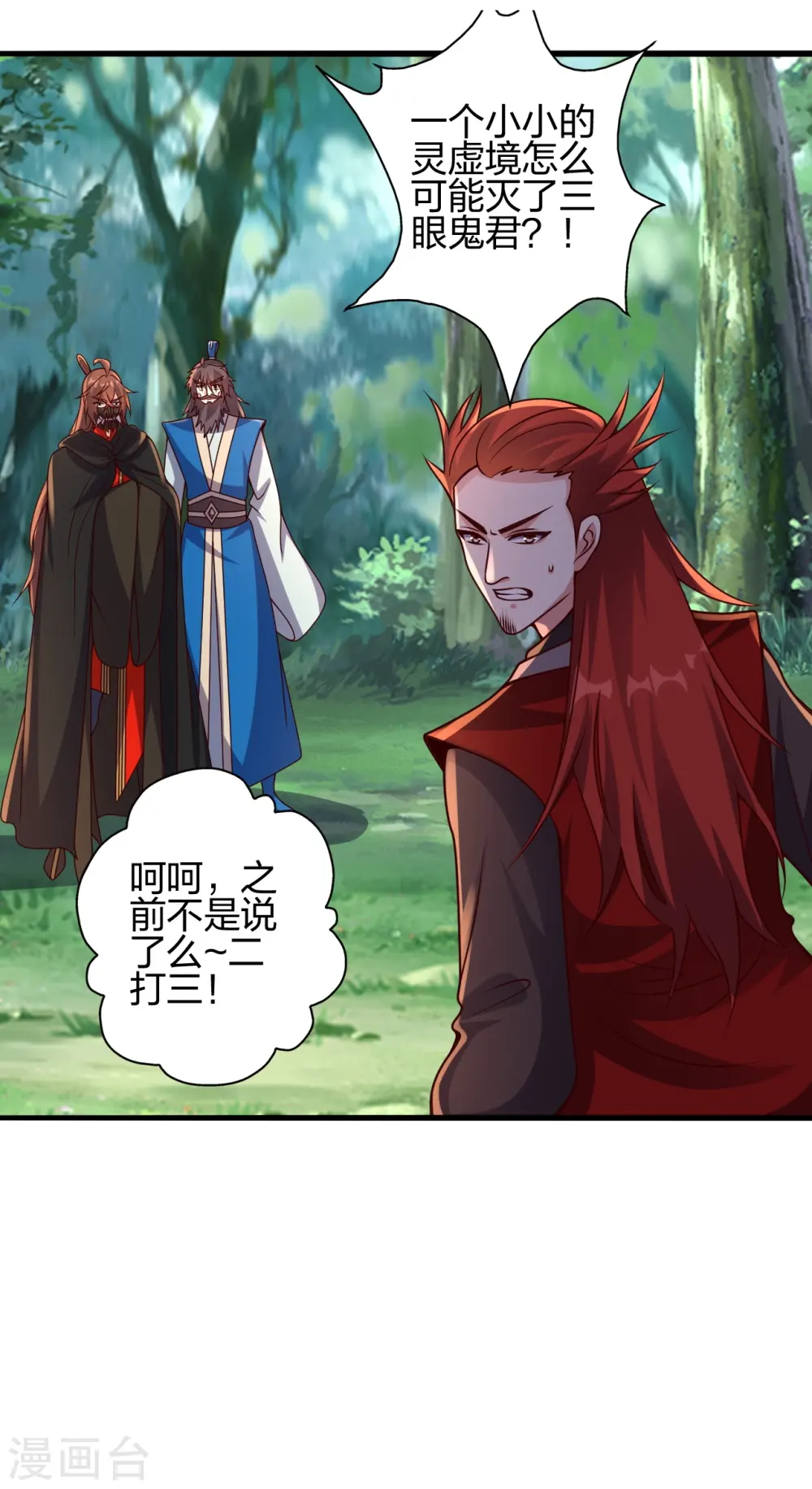 第395话 老子不打女人50
