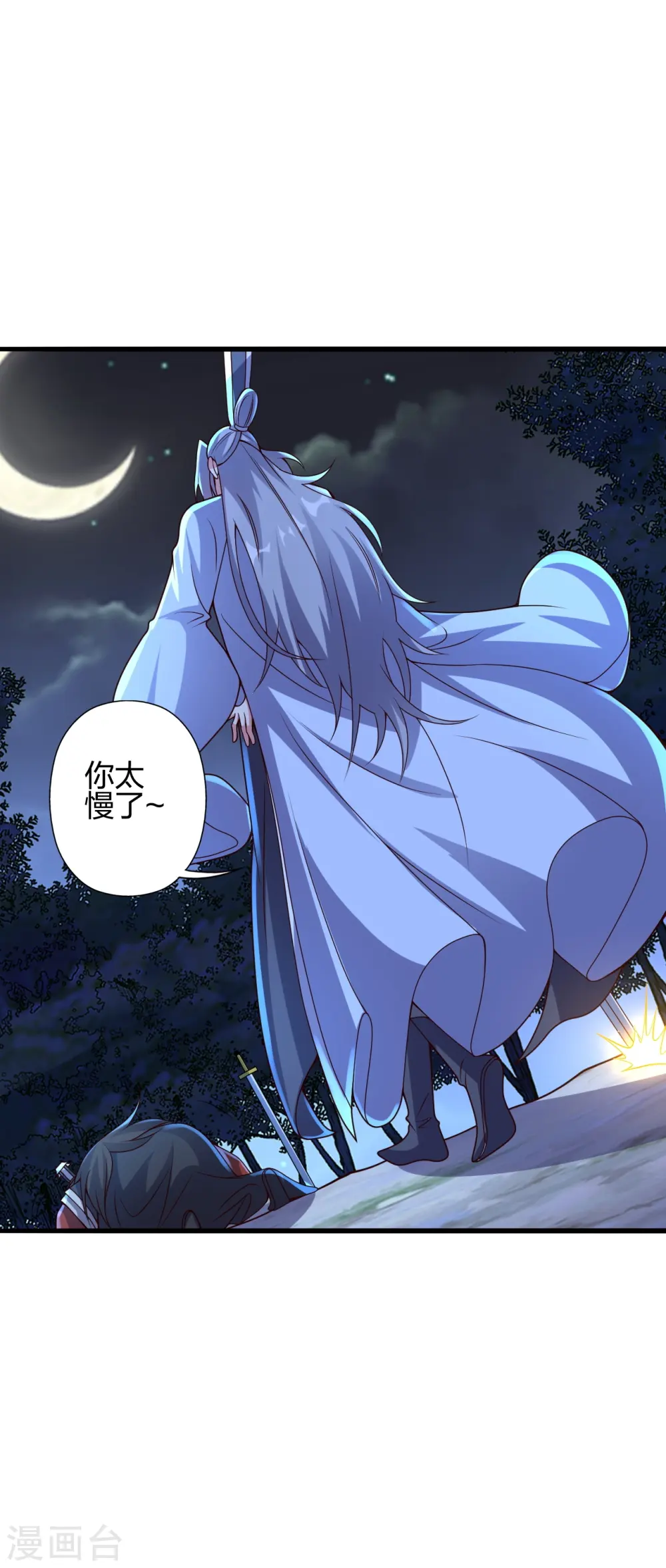 第405话 叶辰南归！7