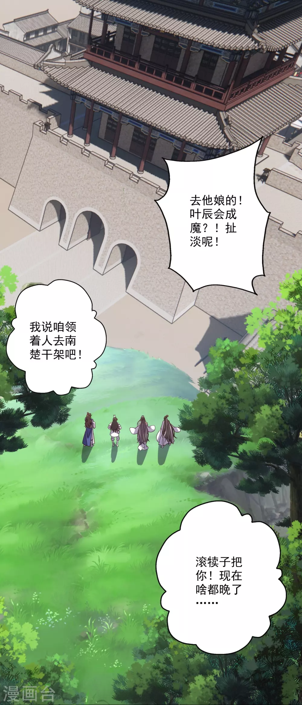 第322话 仙轮禁忌！15