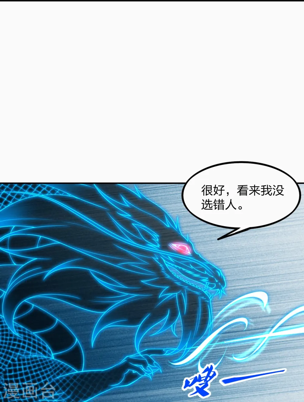 第241话 龙族的诅咒！54