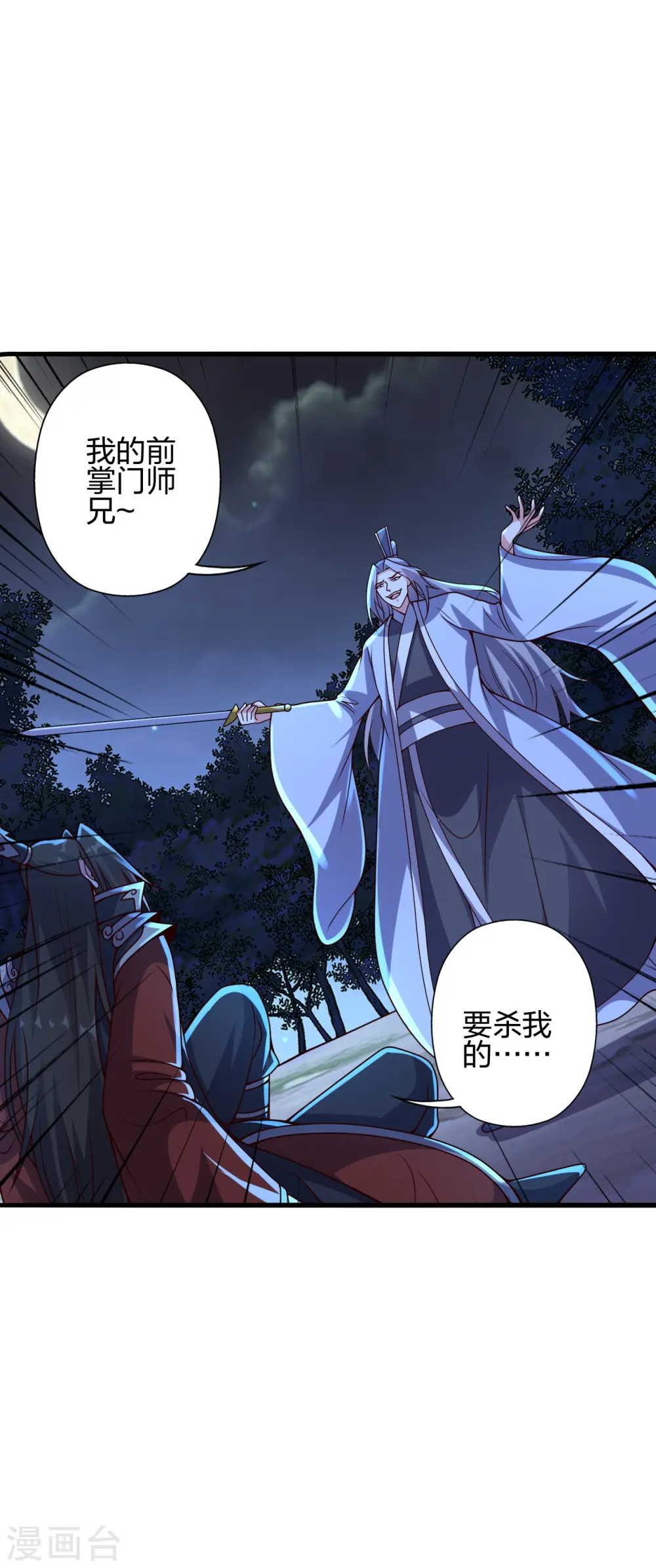 第405话 叶辰南归！9