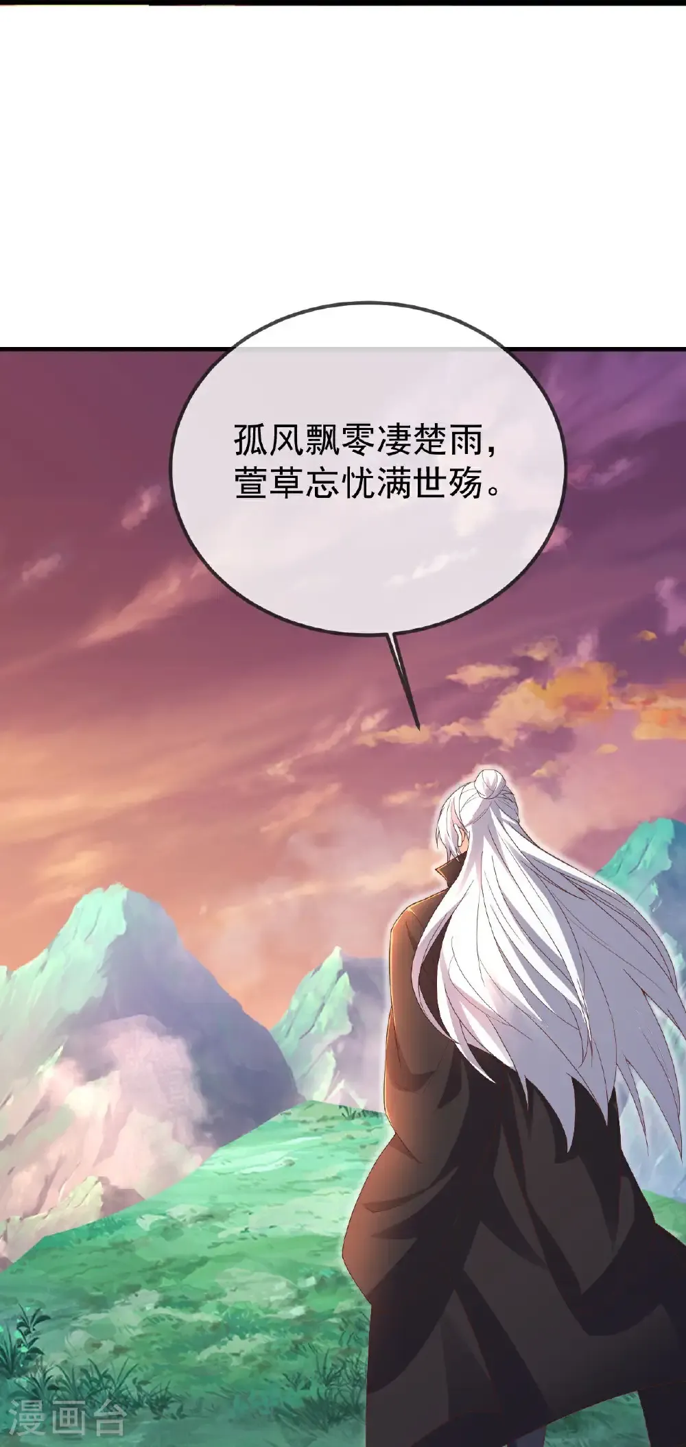 第605话 大楚的轮回30