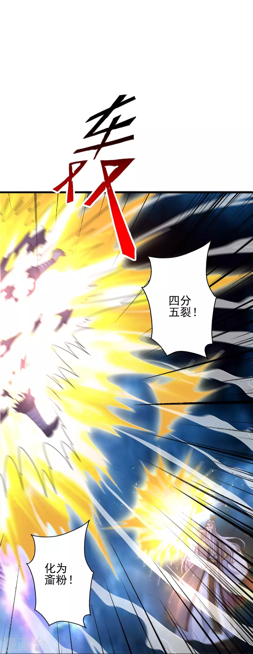 第346话 霸气老祖！4